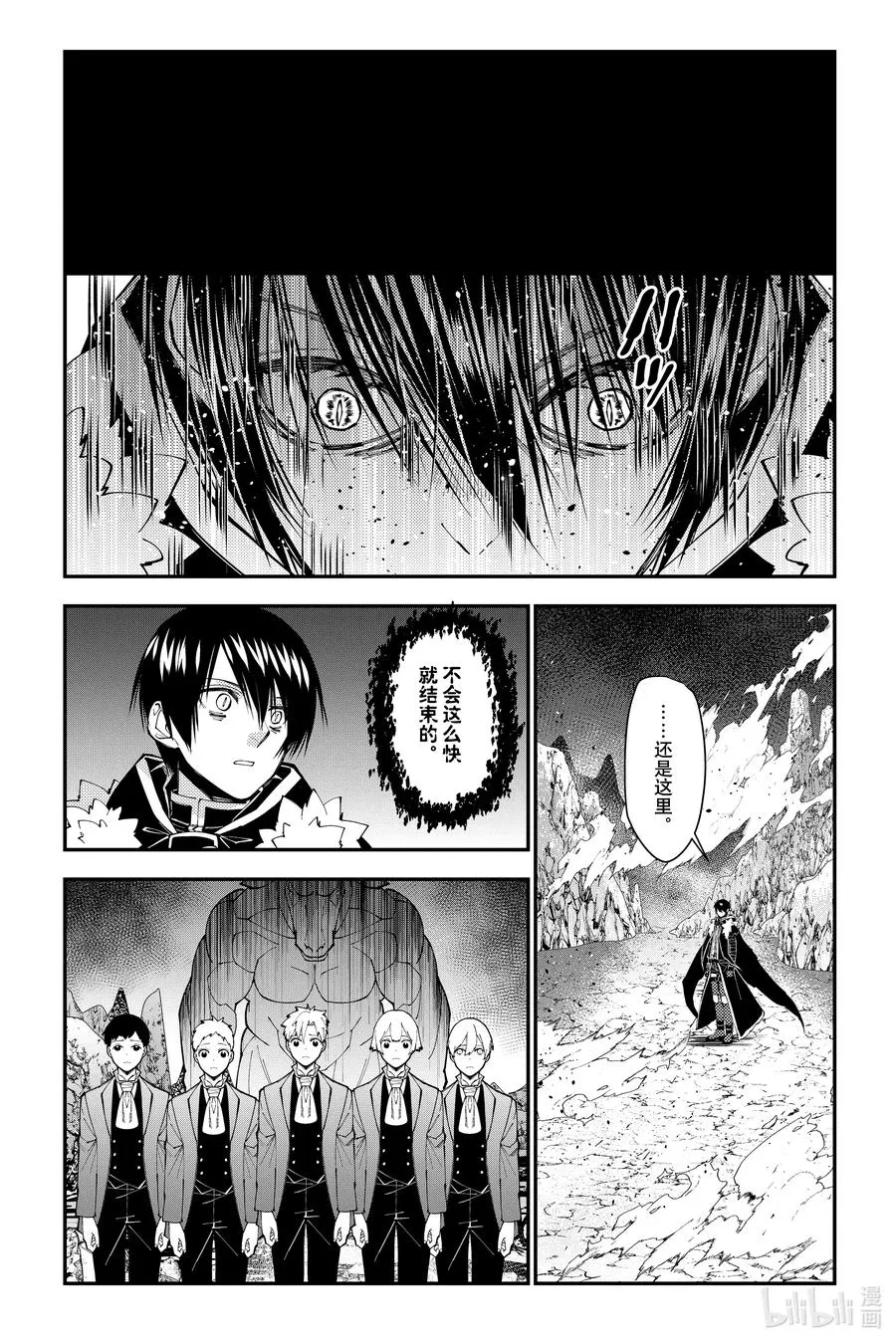 第73话 第73话 第12页