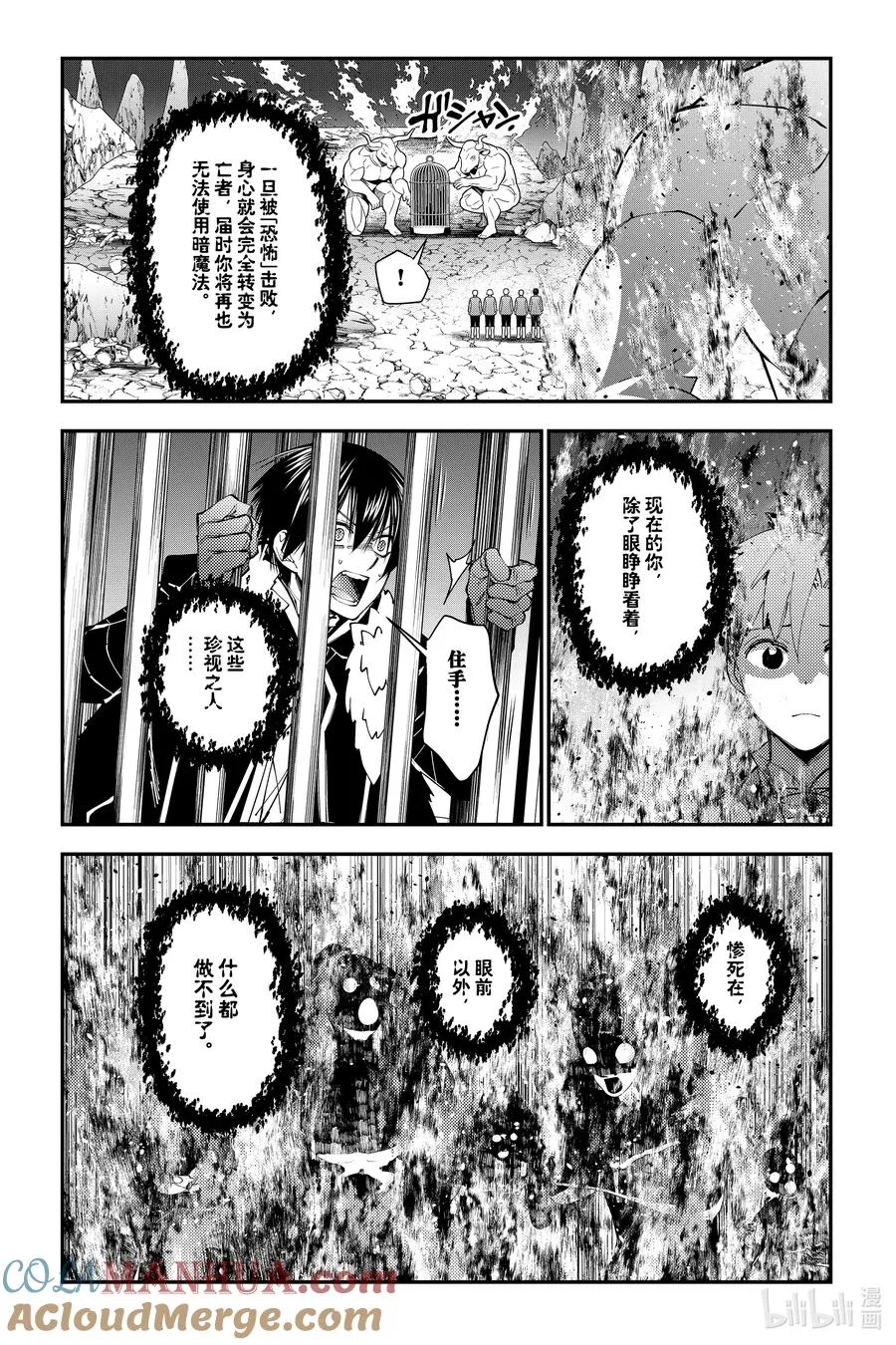 第73话 第73话 第13页
