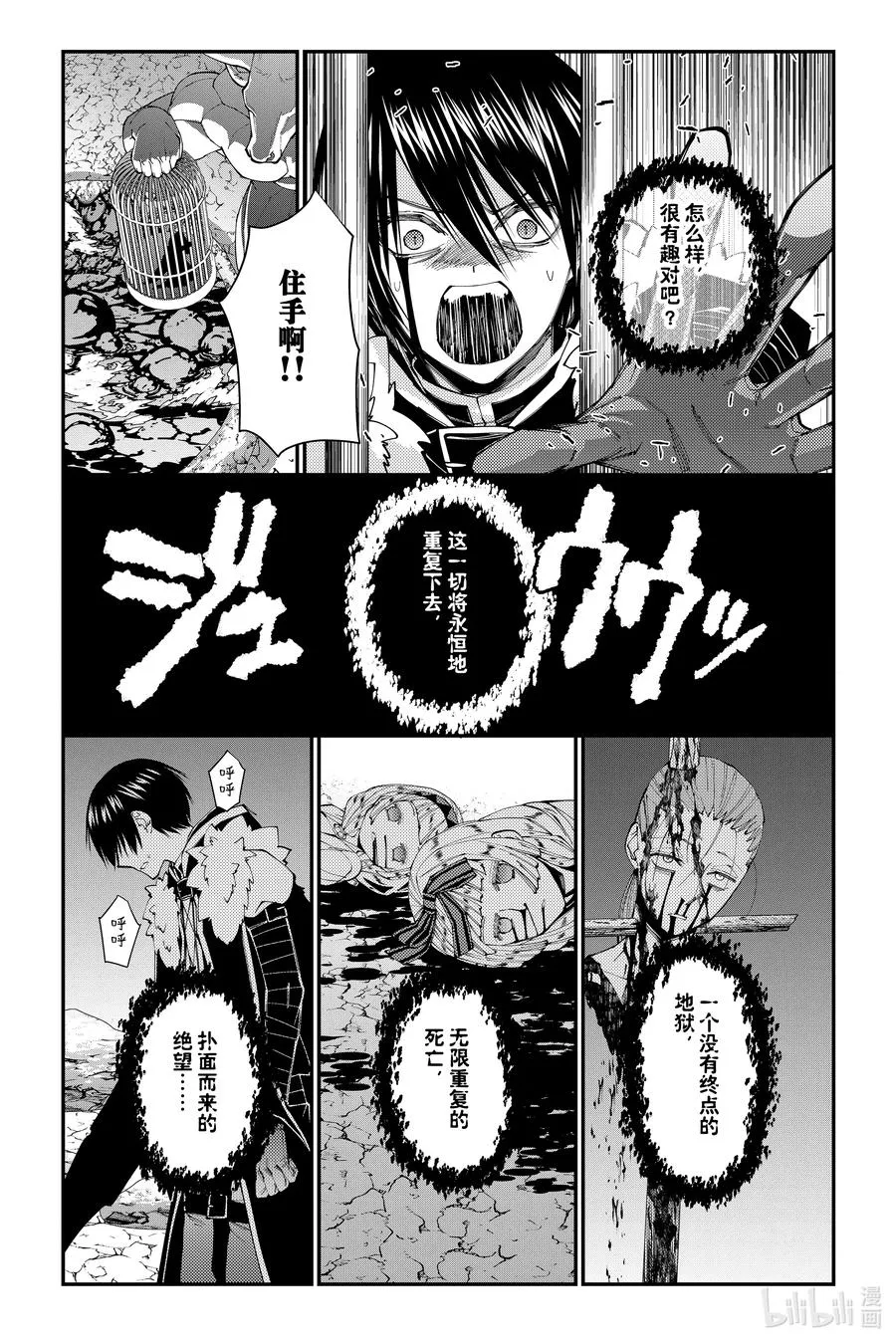 第73话 第73话 第14页