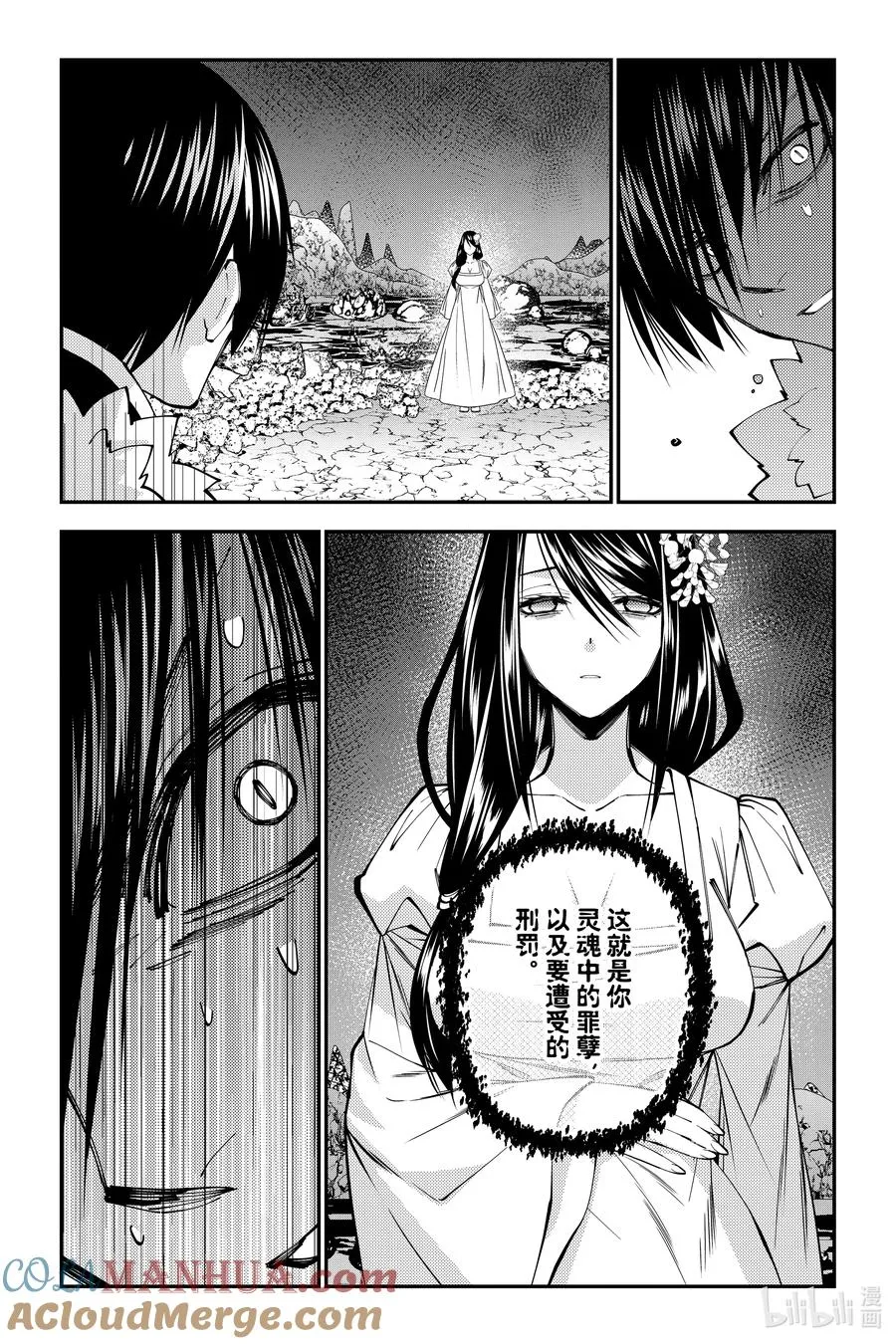 第73话 第73话 第15页