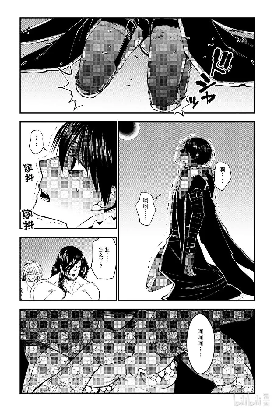 第73话 第73话 第16页