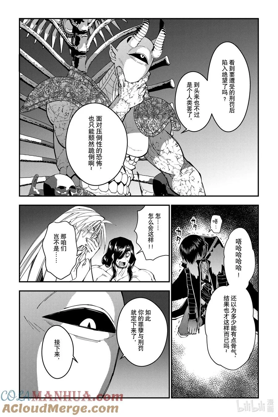 第73话 第73话 第17页