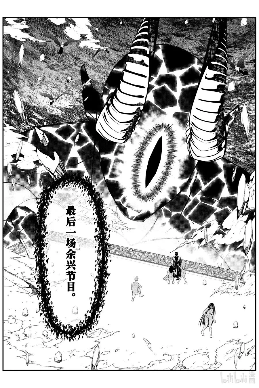 第73话 第73话 第24页