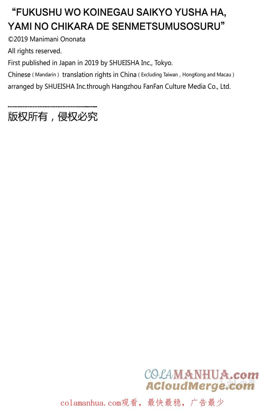 第73话 第73话 第25页