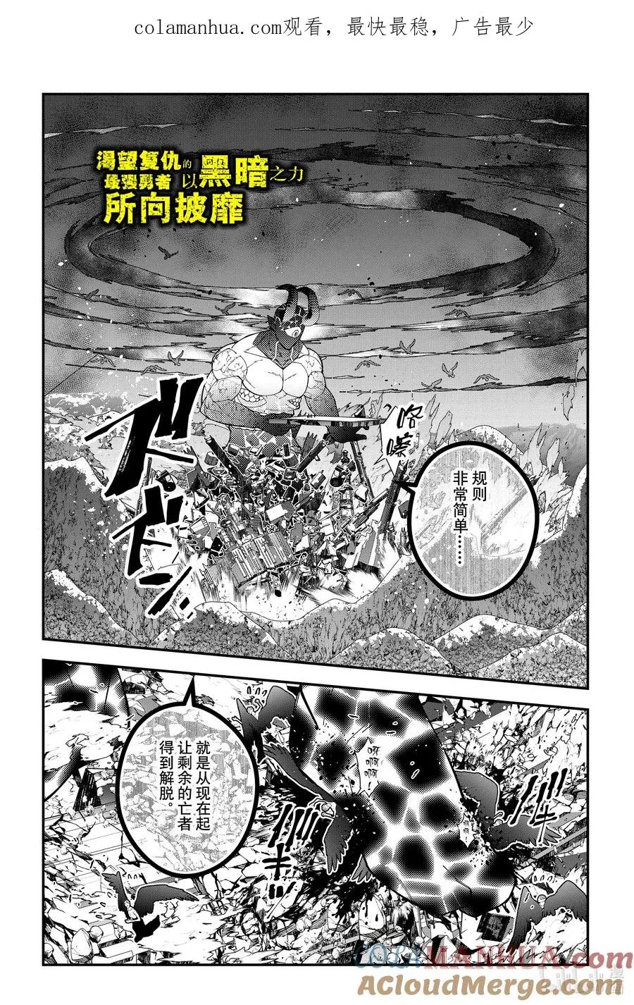第74话 第74话 第1页