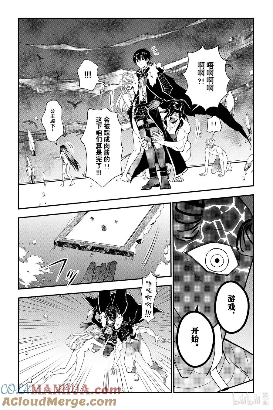 第74话 第74话 第3页