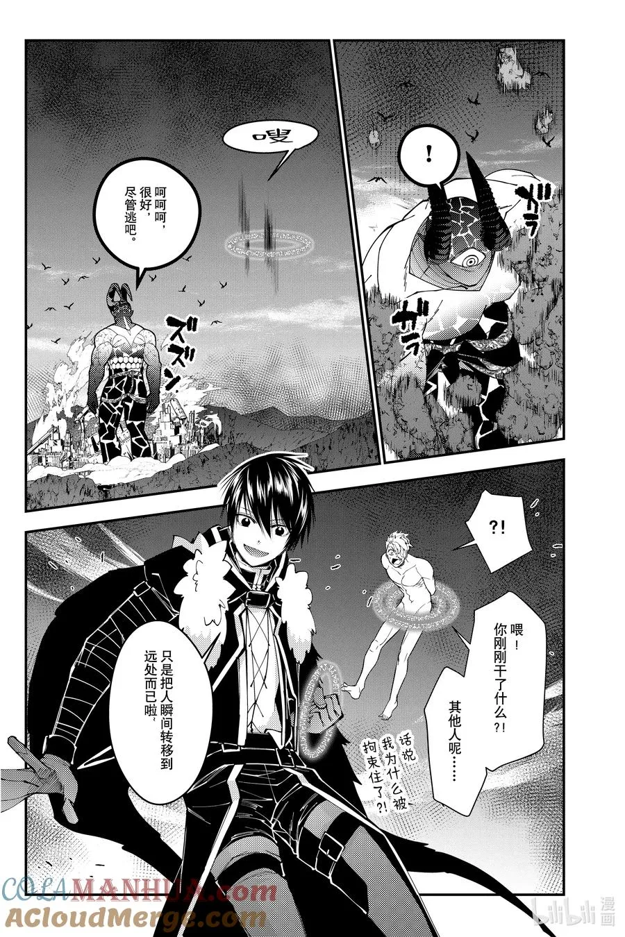 第74话 第74话 第5页