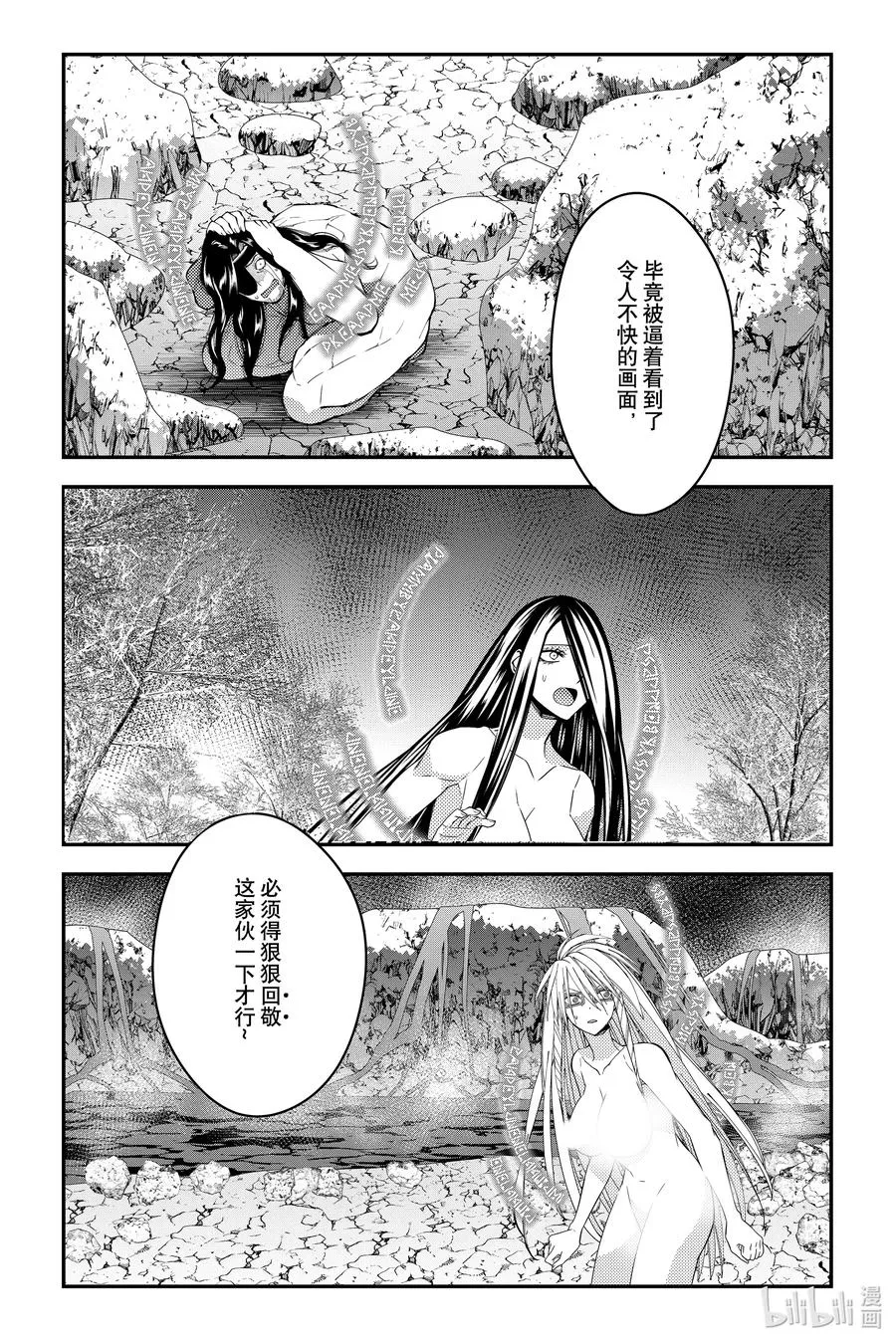 第74话 第74话 第6页