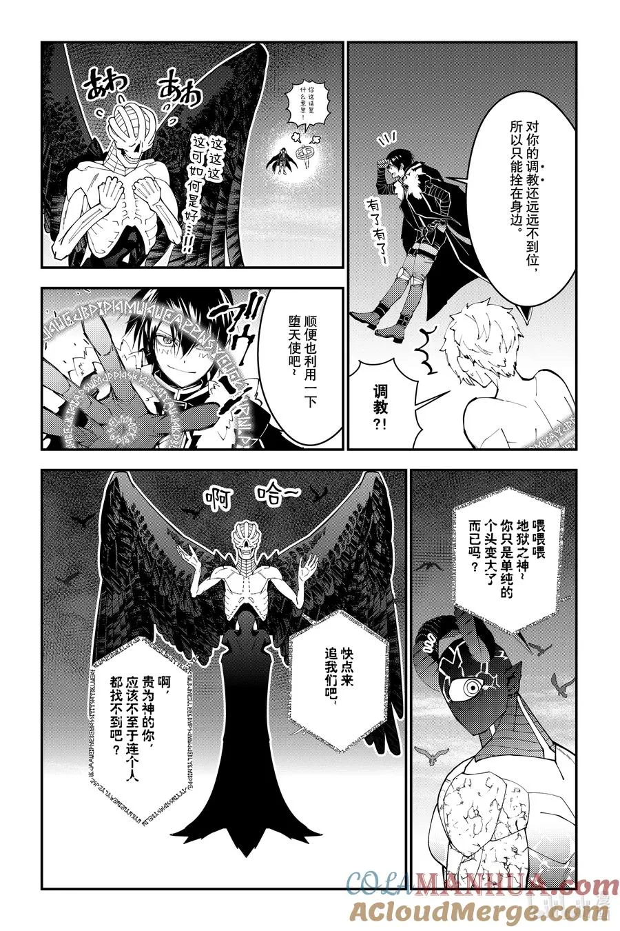 第74话 第74话 第7页