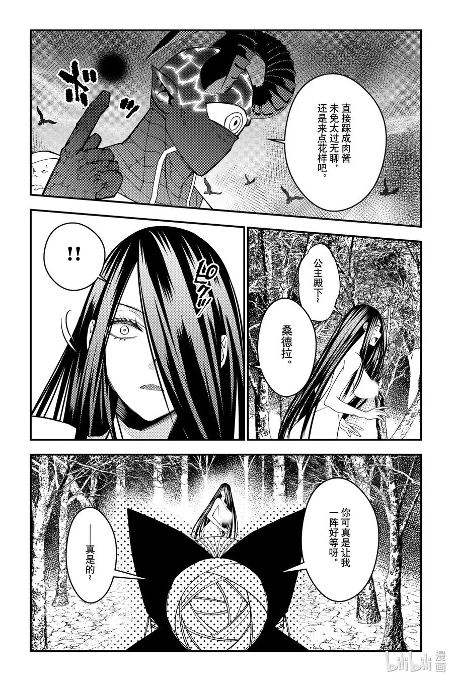 第74话 第74话 第10页