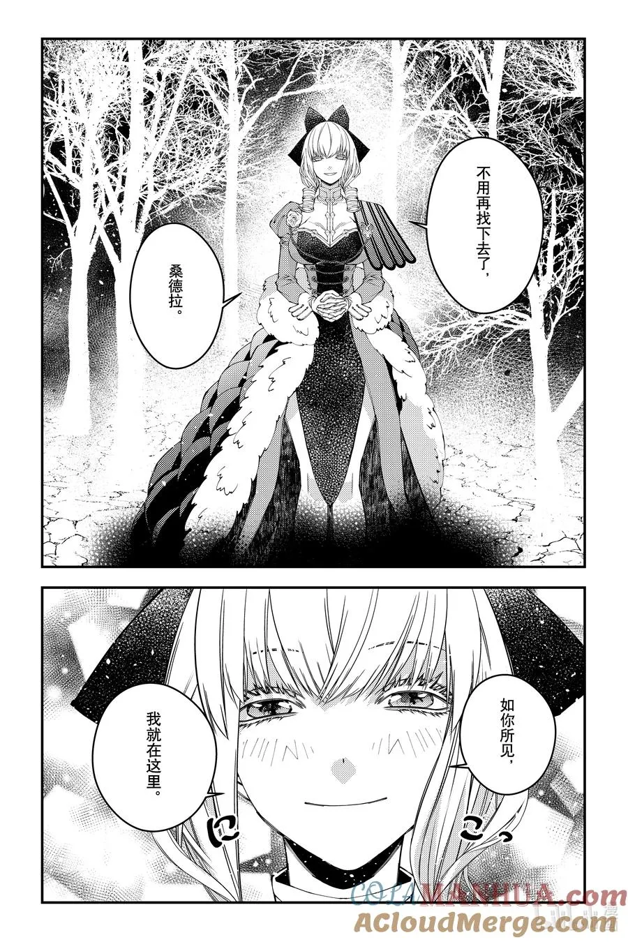 第74话 第74话 第11页