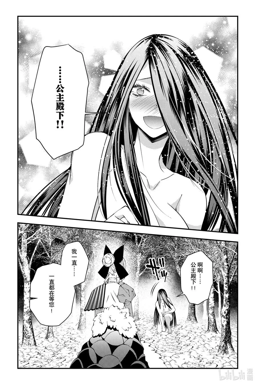 第74话 第74话 第12页