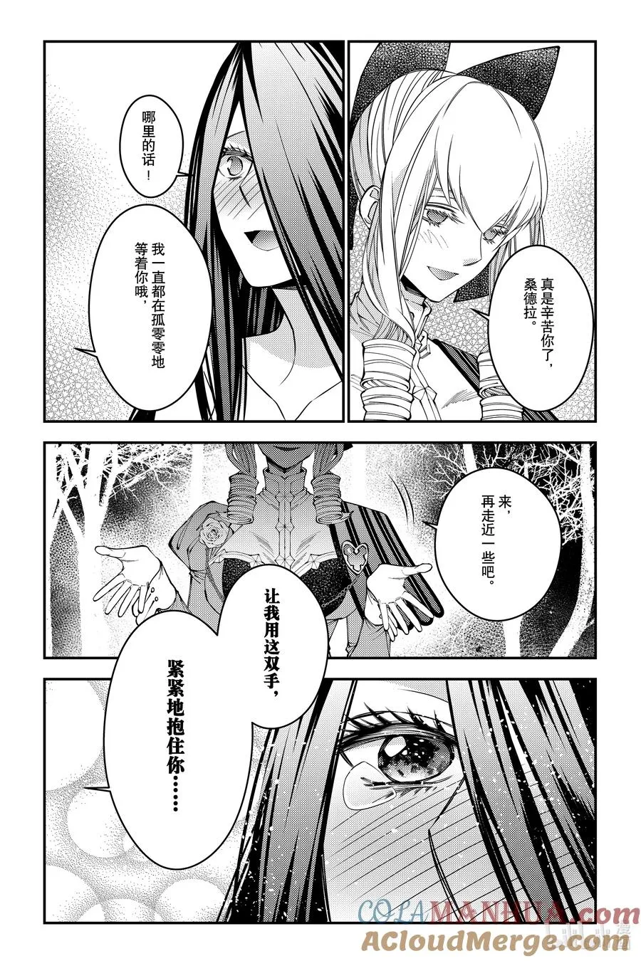 第74话 第74话 第13页