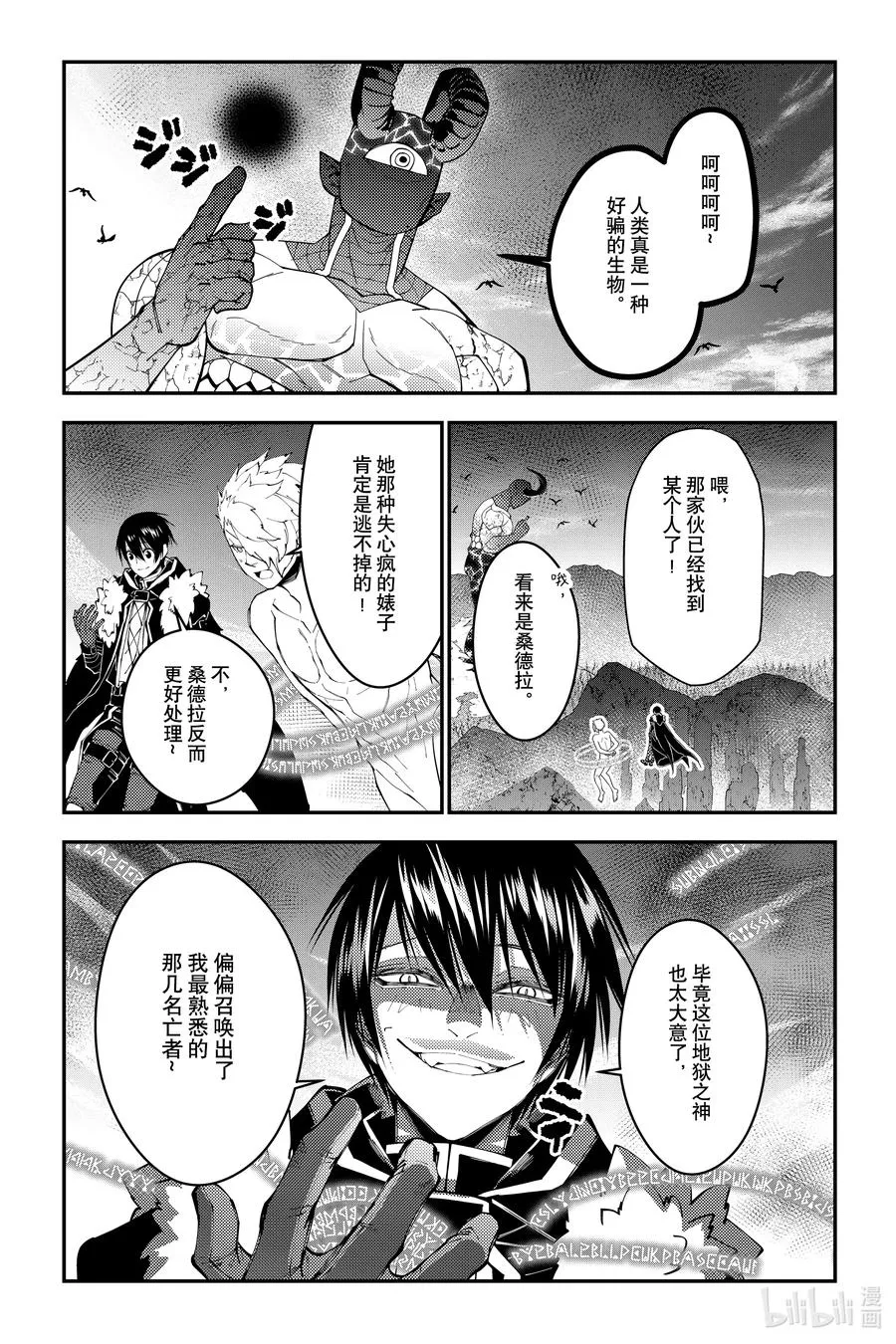 第74话 第74话 第14页