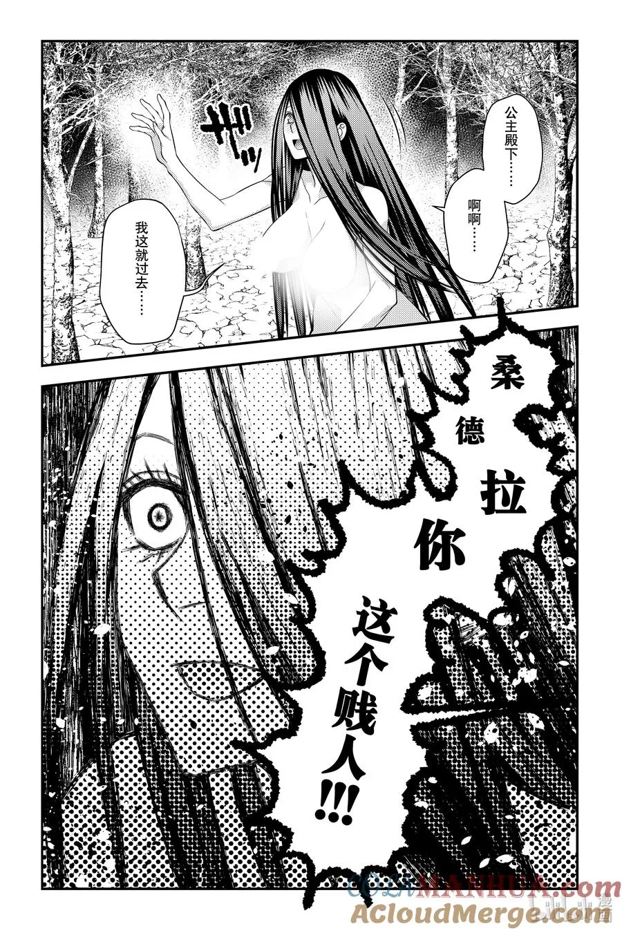 第74话 第74话 第15页
