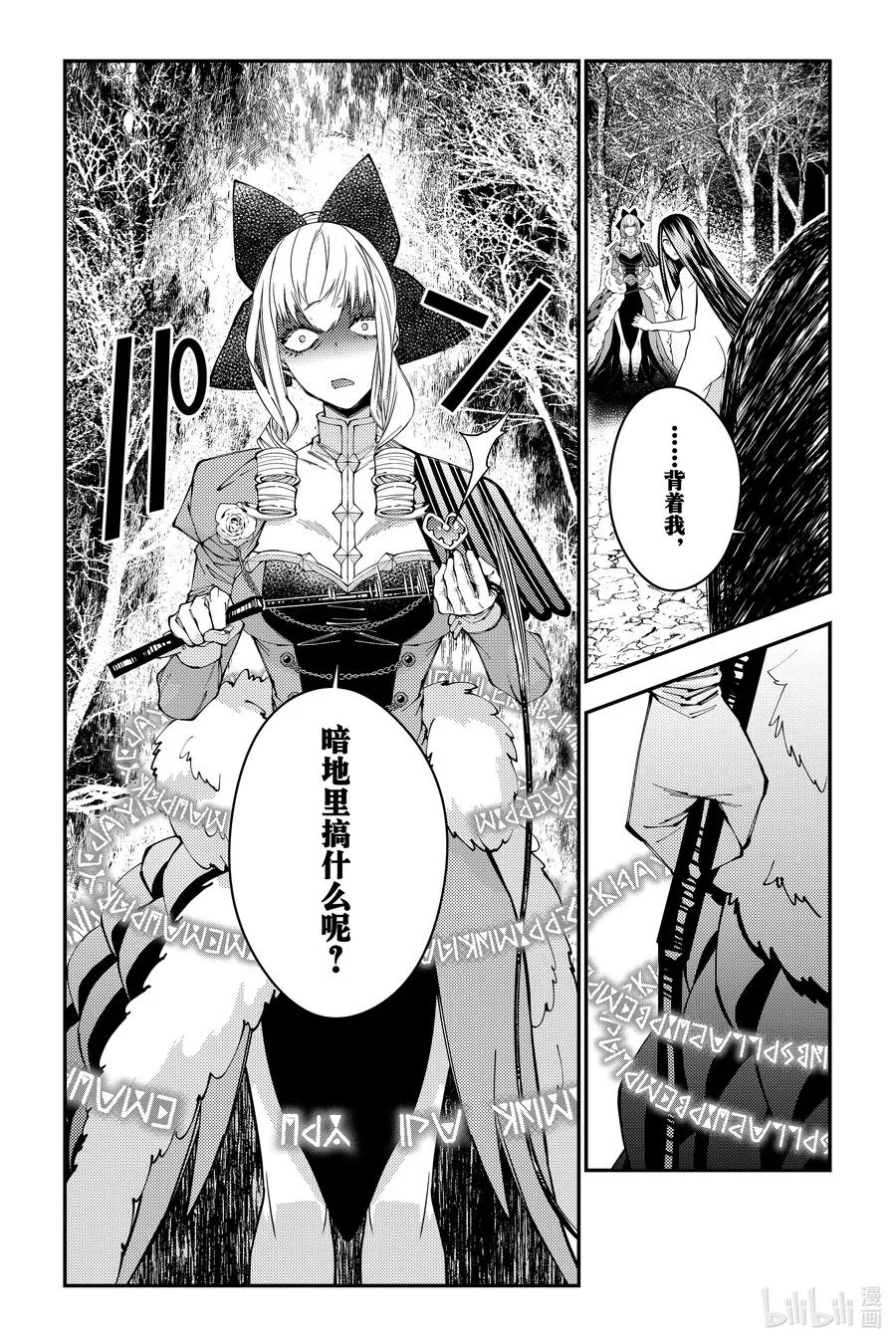 第74话 第74话 第16页