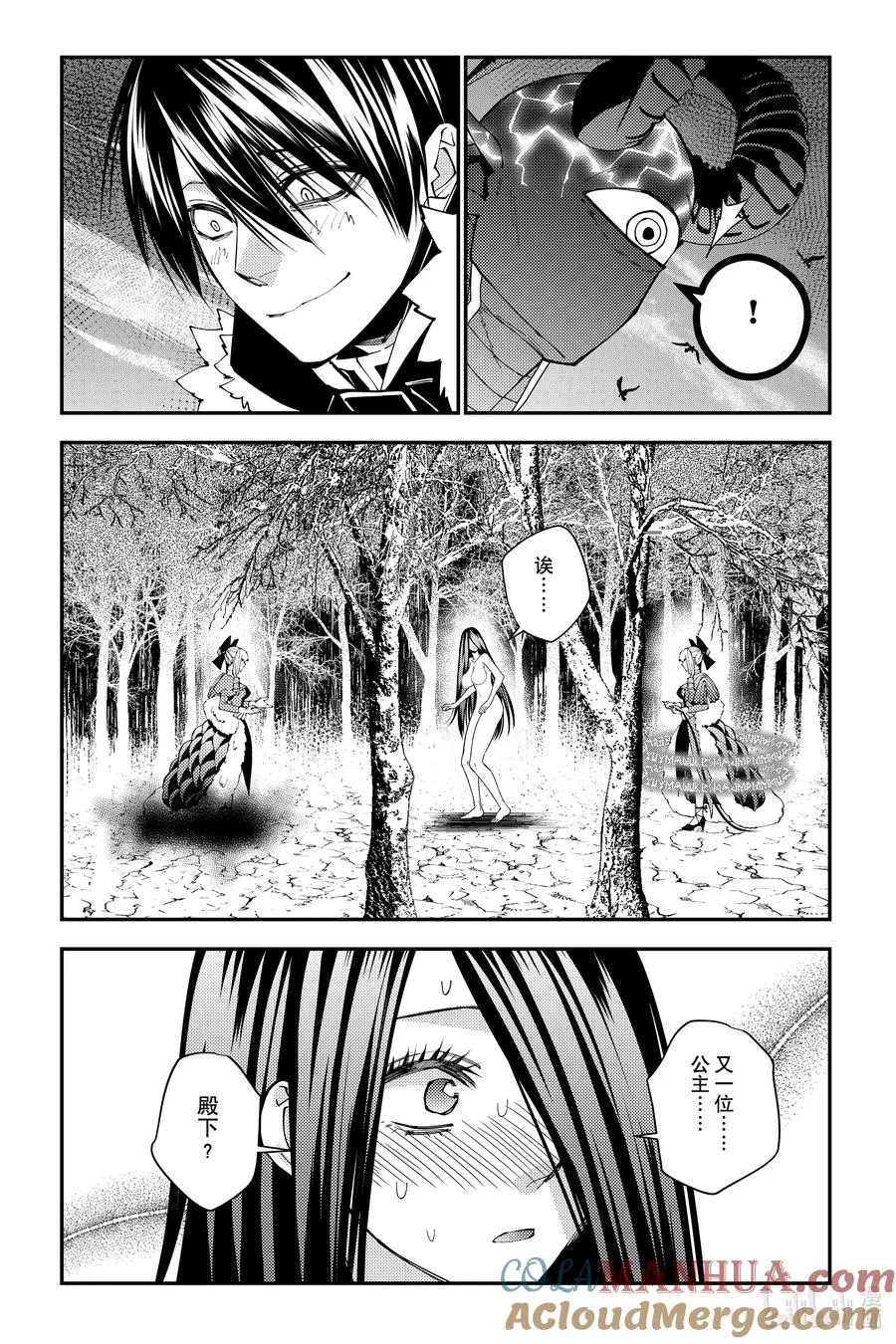 第74话 第74话 第17页