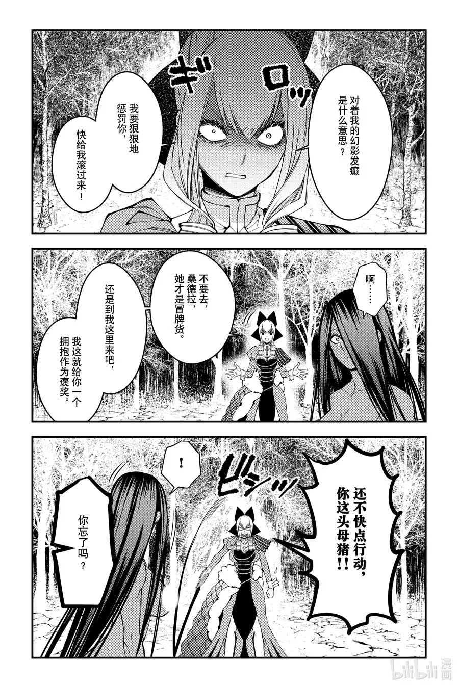 第74话 第74话 第18页