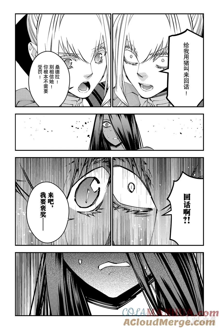 第74话 第74话 第19页