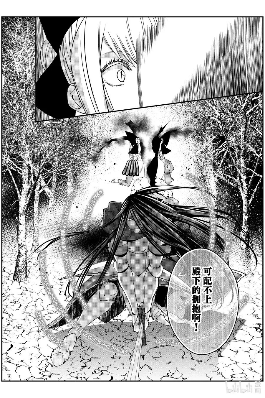 第74话 第74话 第22页