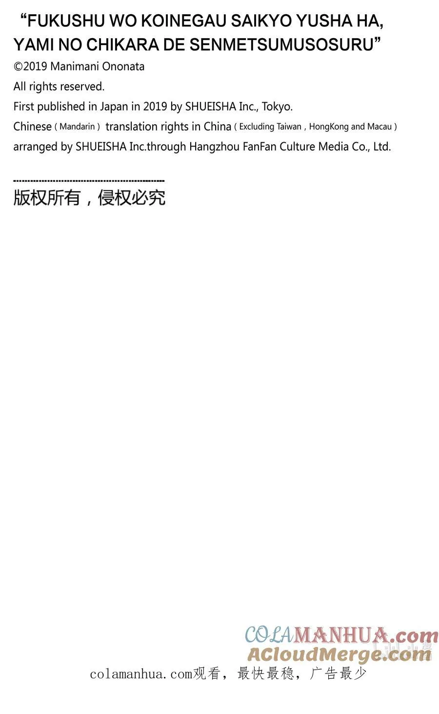 第74话 第74话 第23页