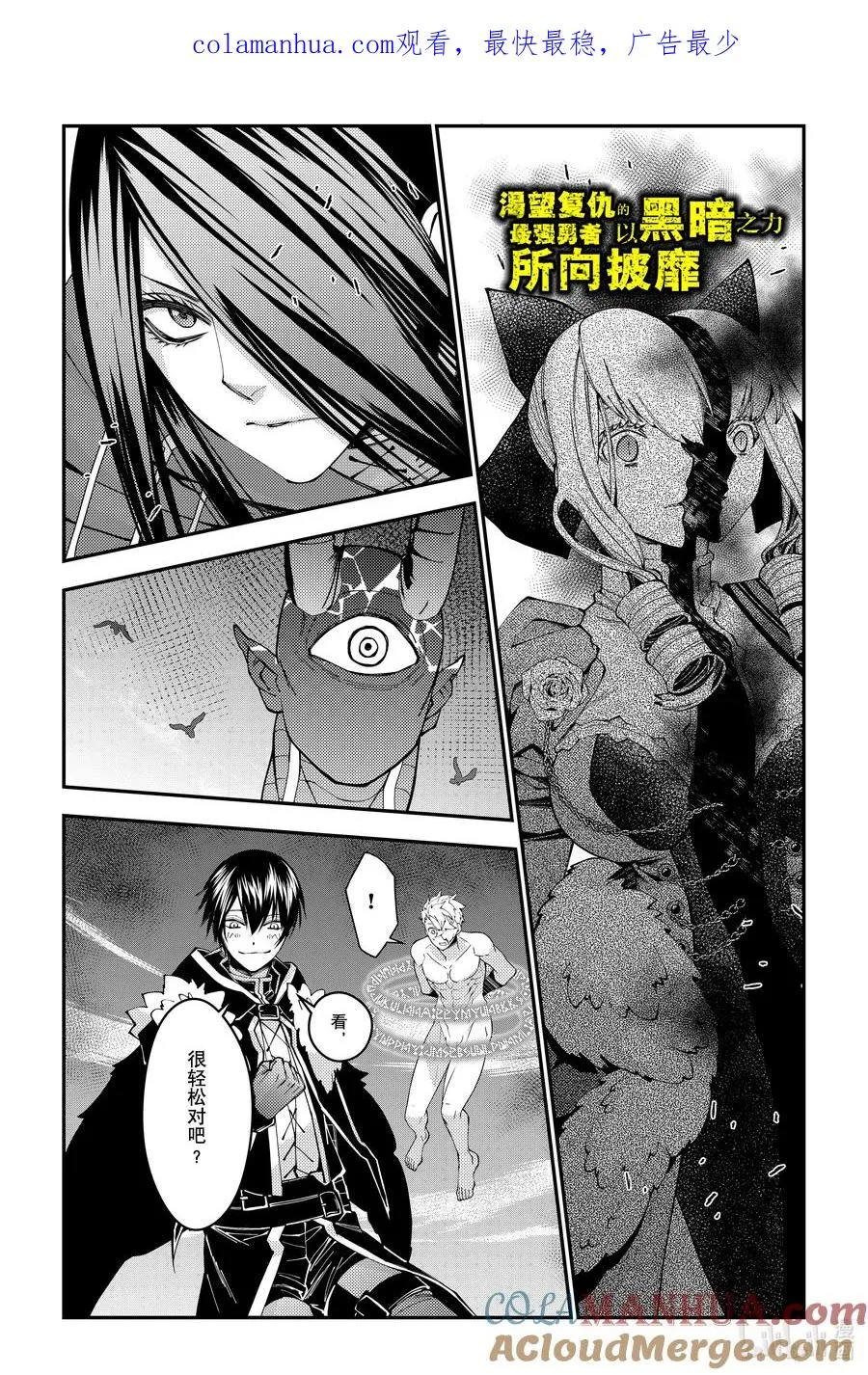 第75话 第75话 第1页