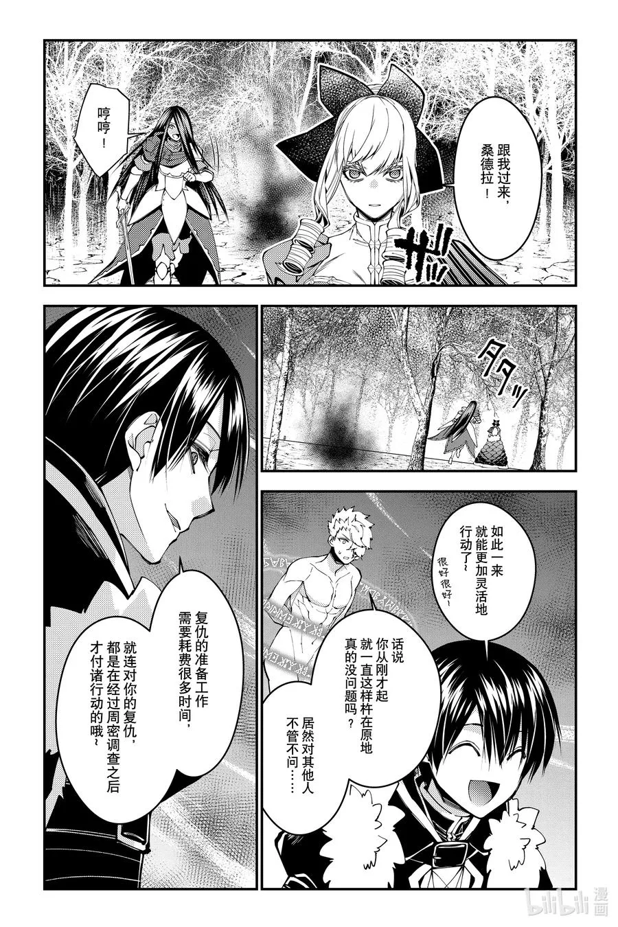 第75话 第75话 第2页