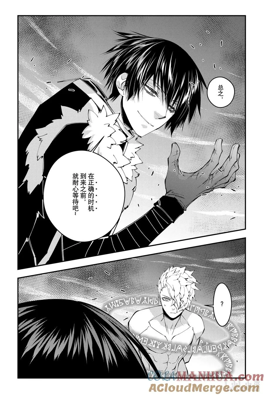 第75话 第75话 第3页