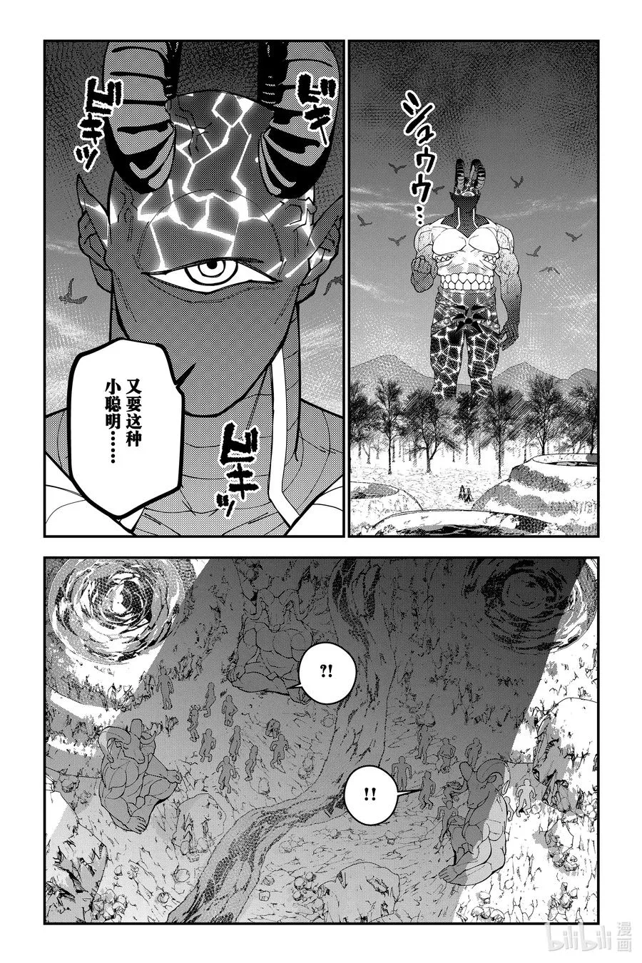 第75话 第75话 第4页