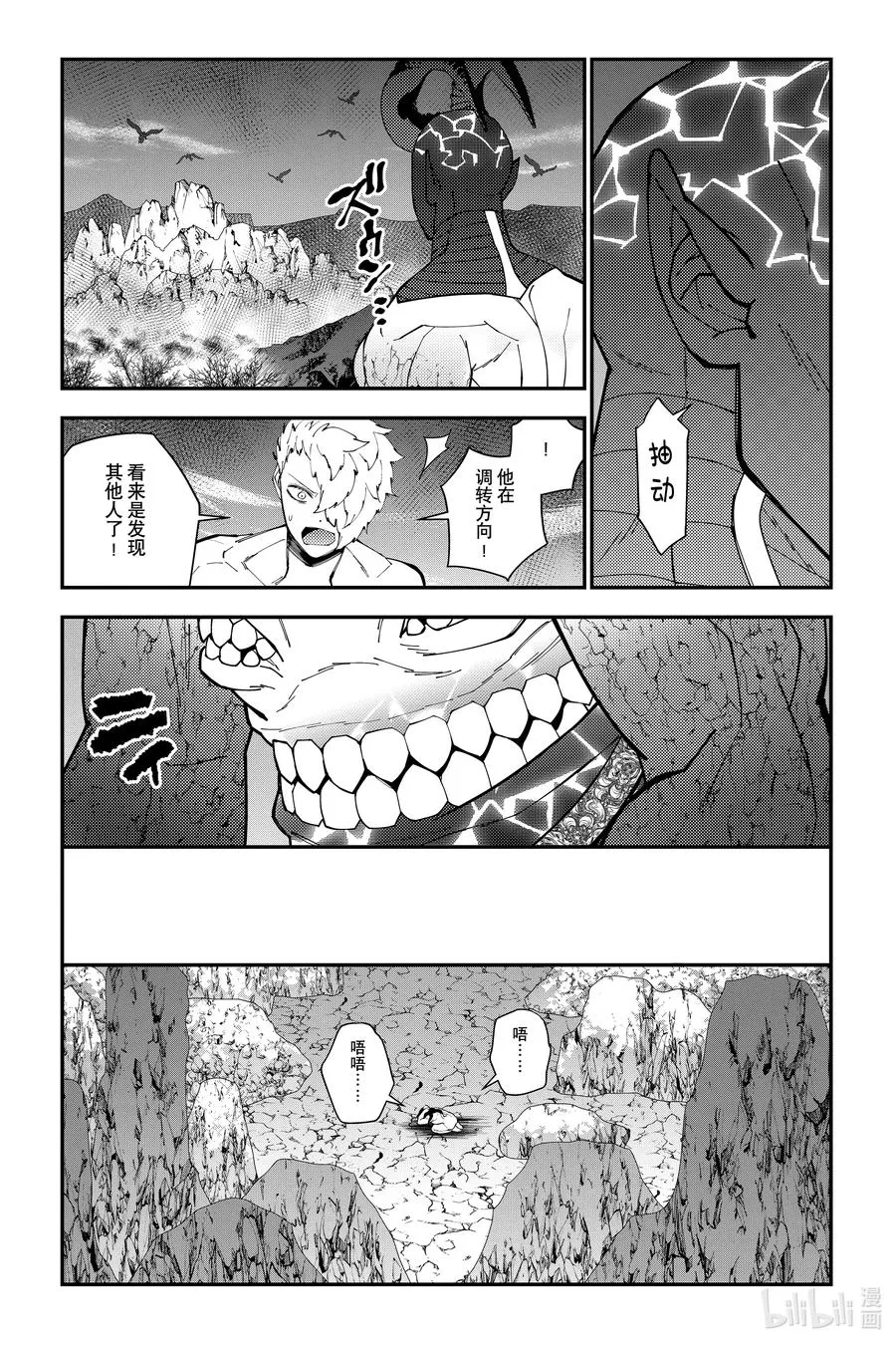 第75话 第75话 第6页