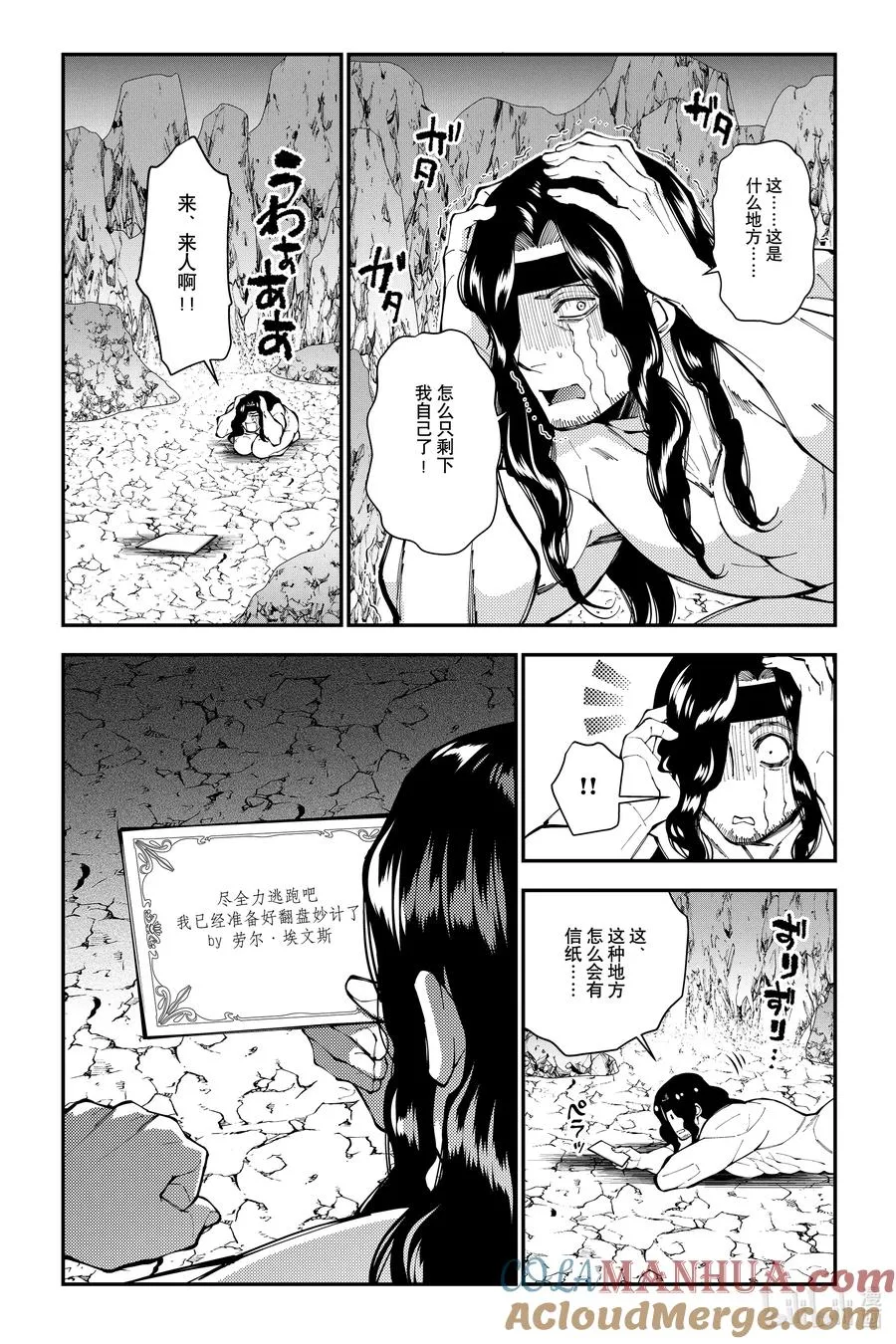 第75话 第75话 第7页