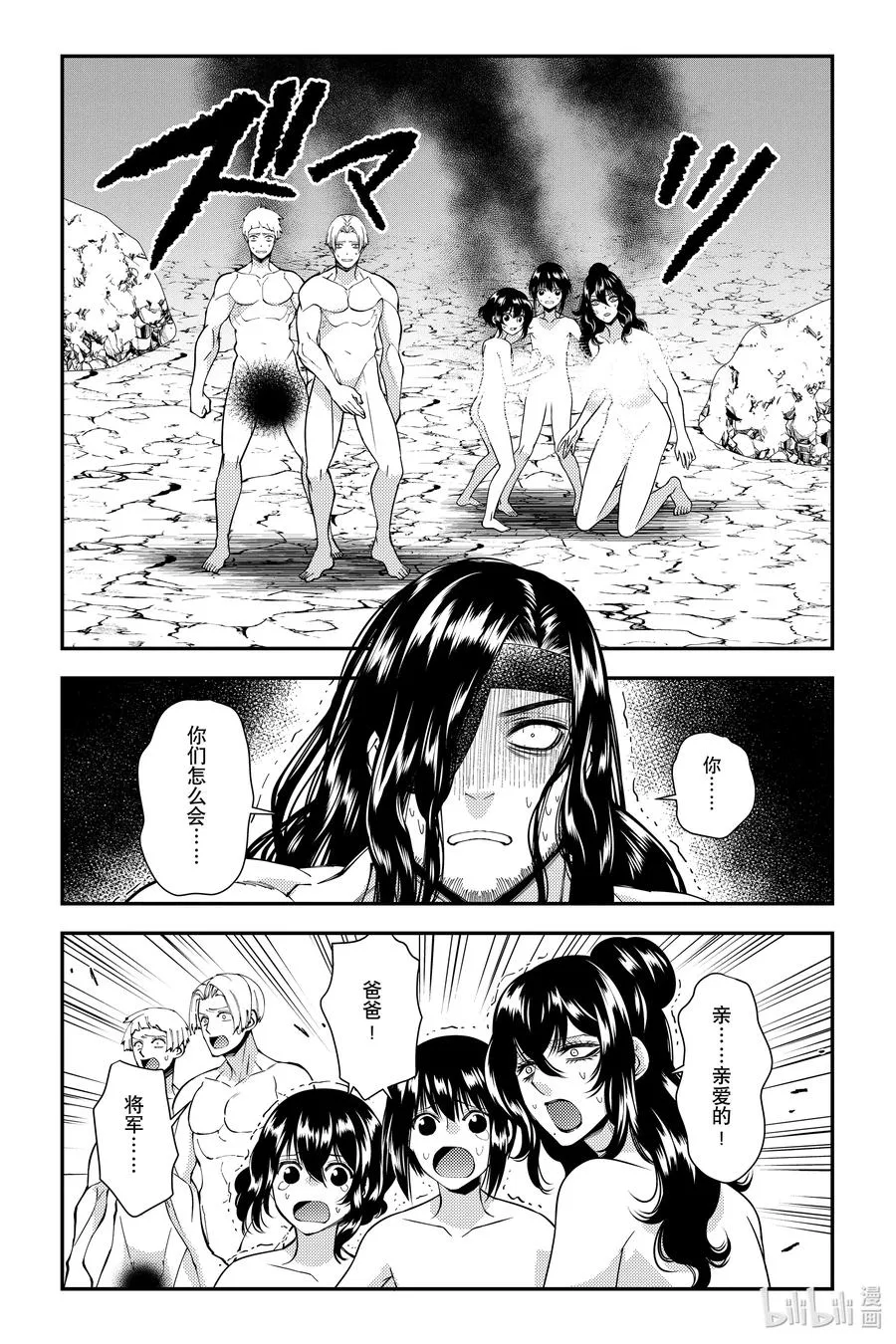 第75话 第75话 第10页