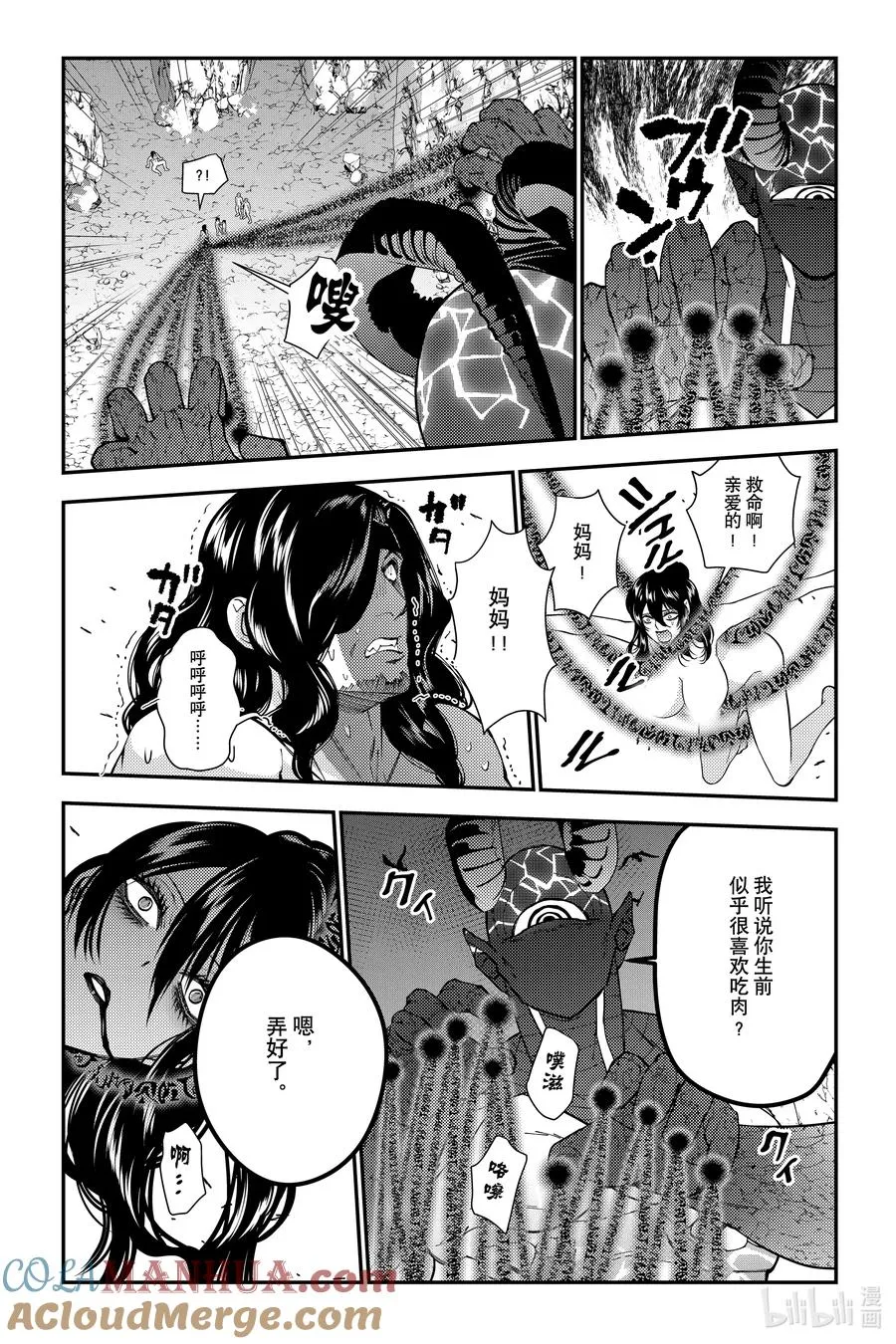 第75话 第75话 第11页