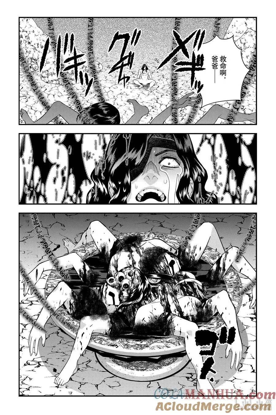 第75话 第75话 第13页