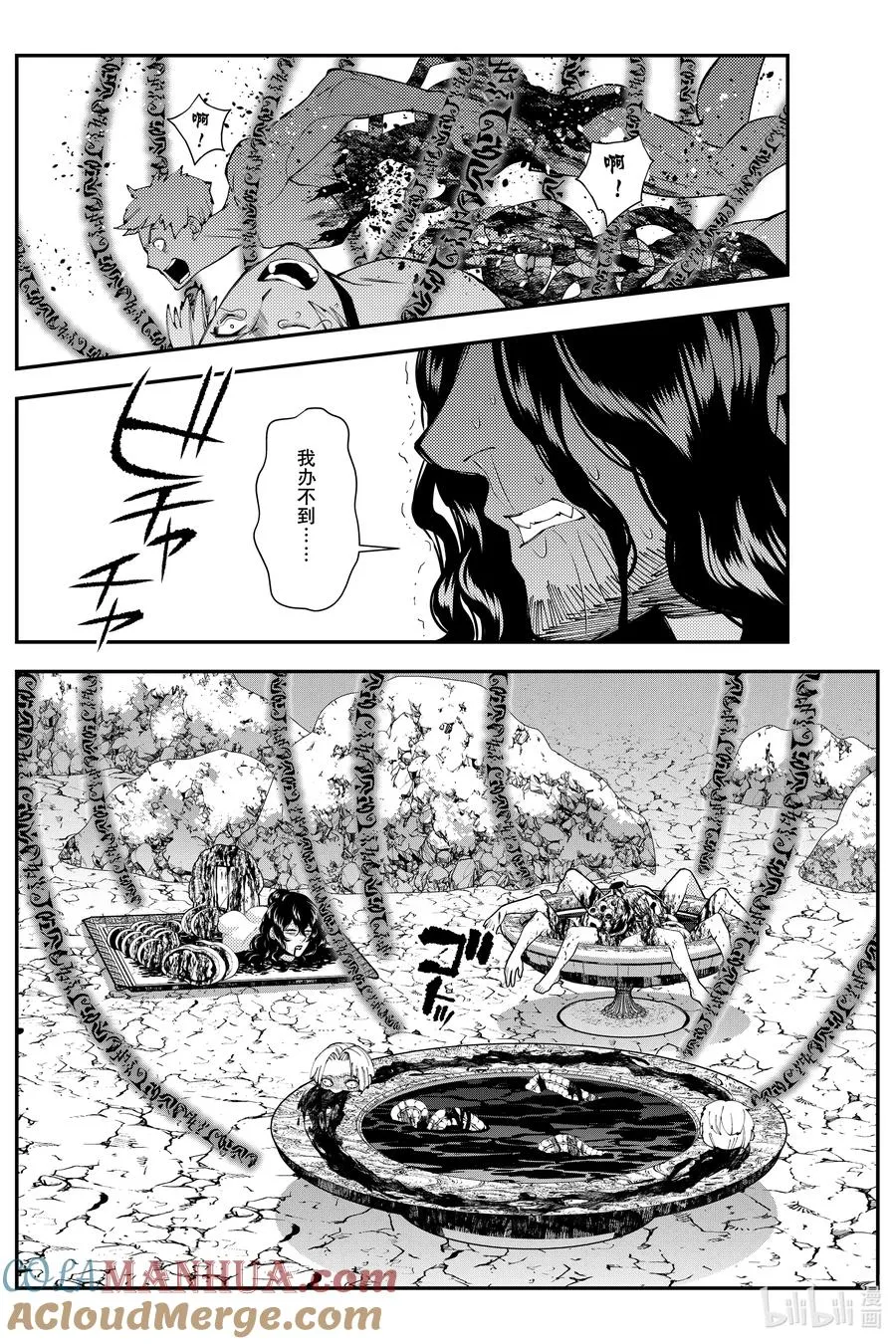 第75话 第75话 第15页