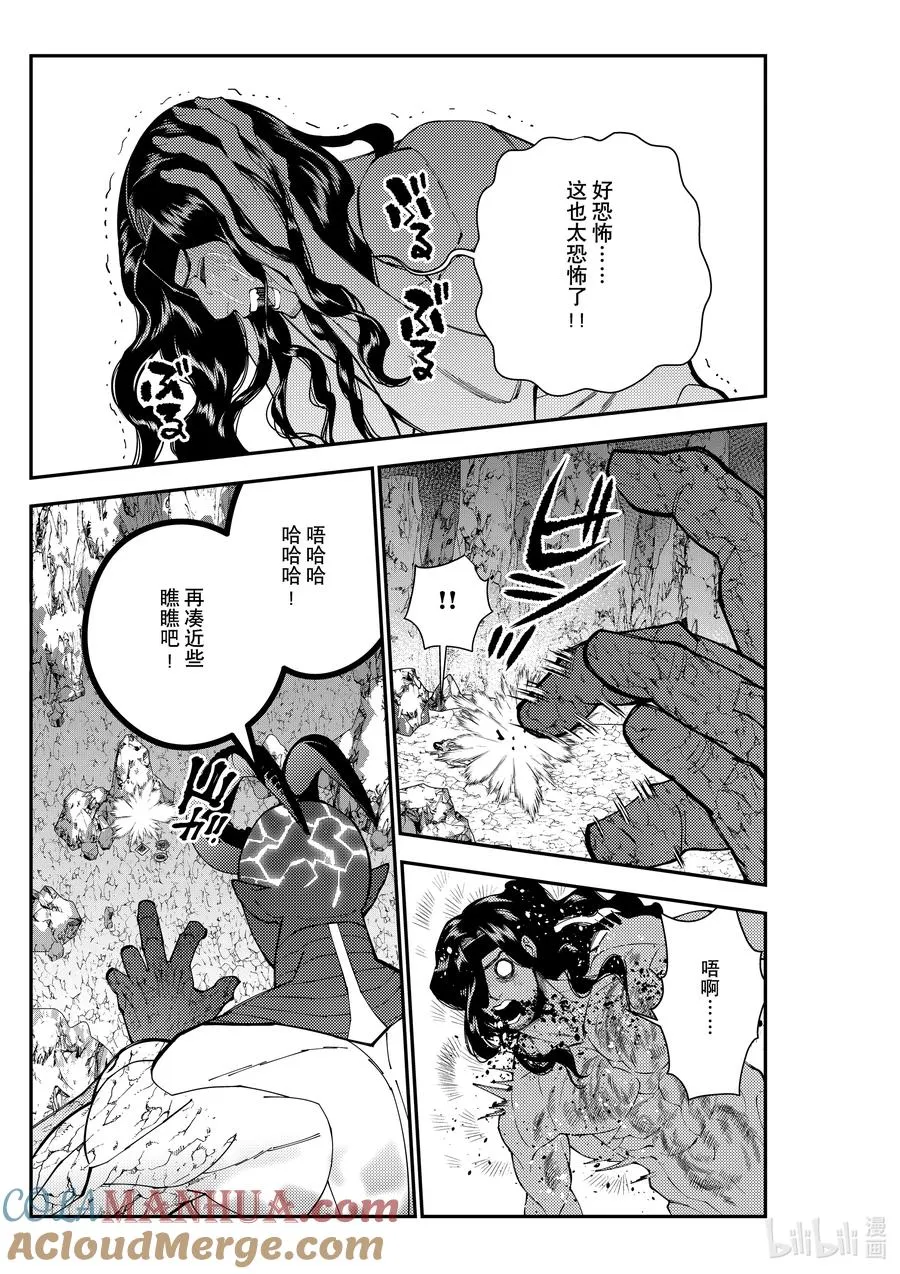 第75话 第75话 第17页
