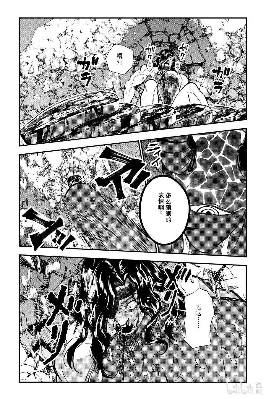 第75话 第75话 第18页