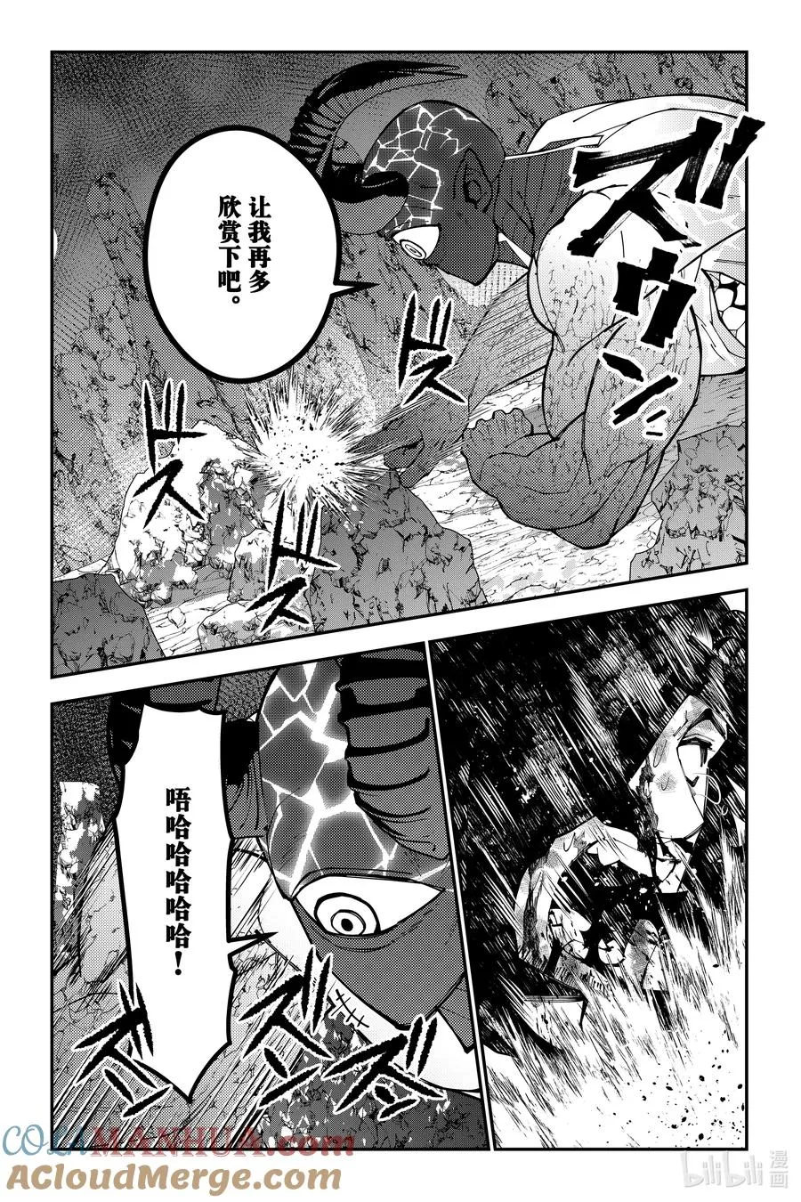第75话 第75话 第19页