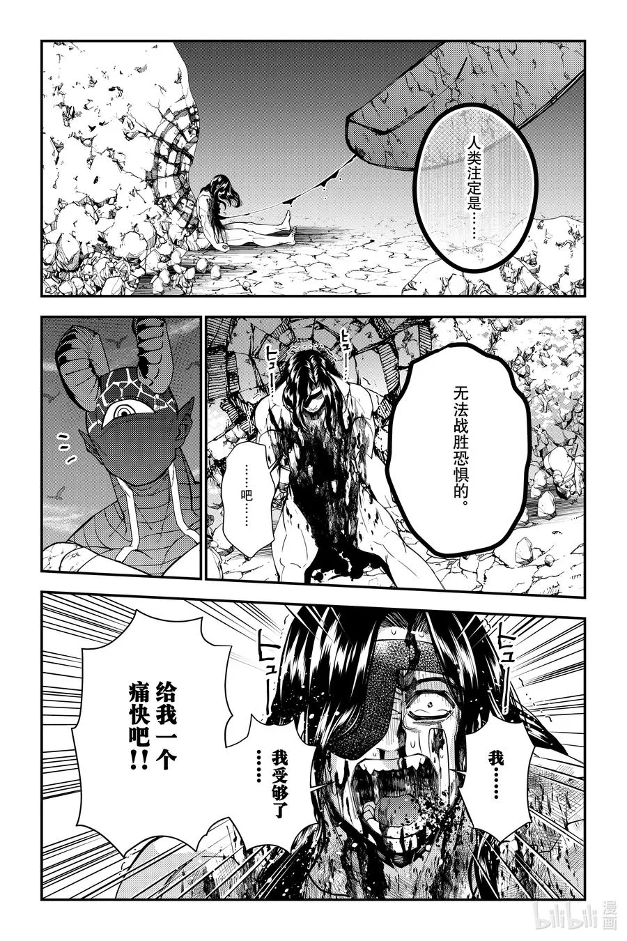 第75话 第75话 第20页