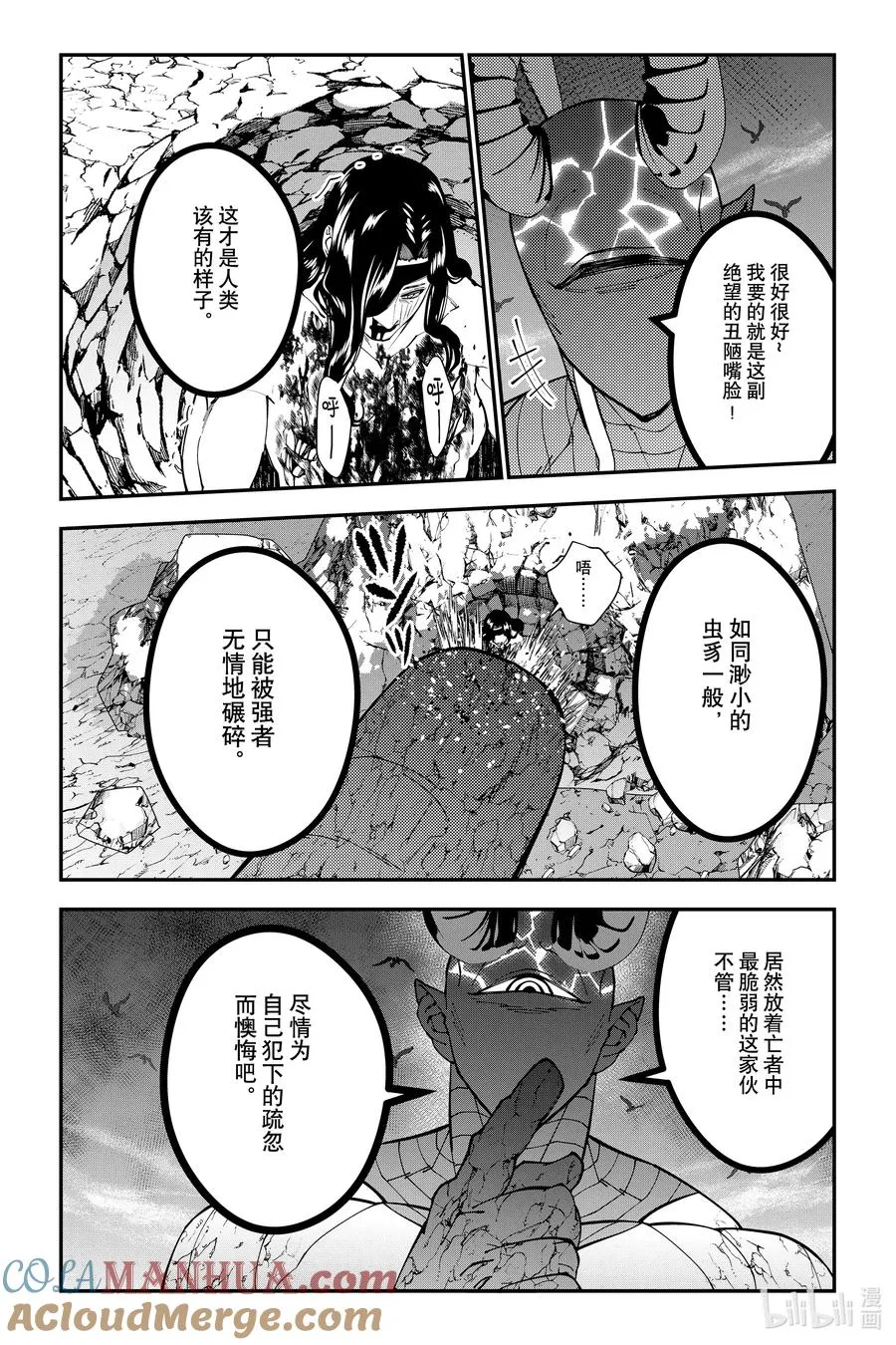 第75话 第75话 第21页