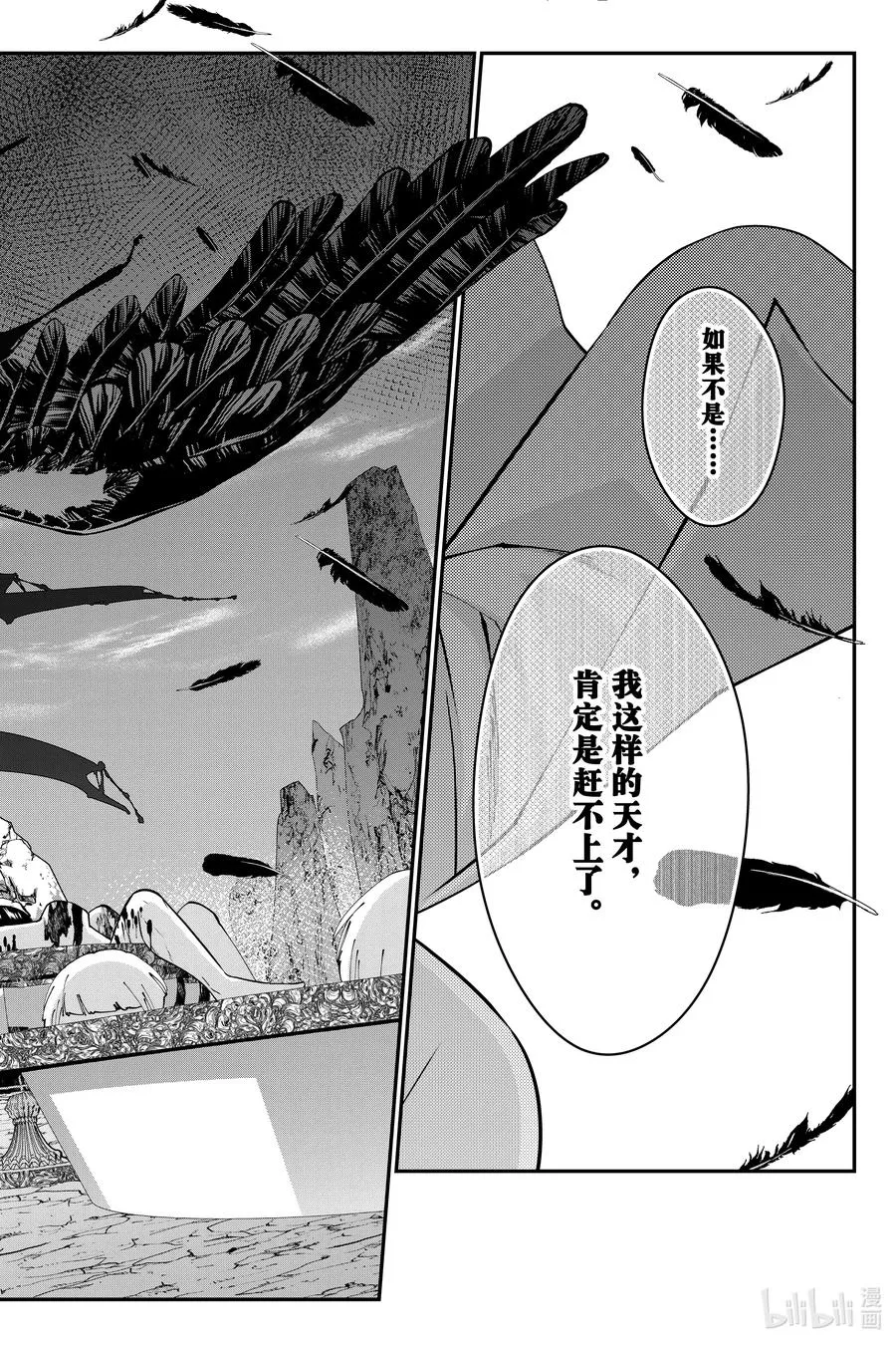 第75话 第75话 第22页