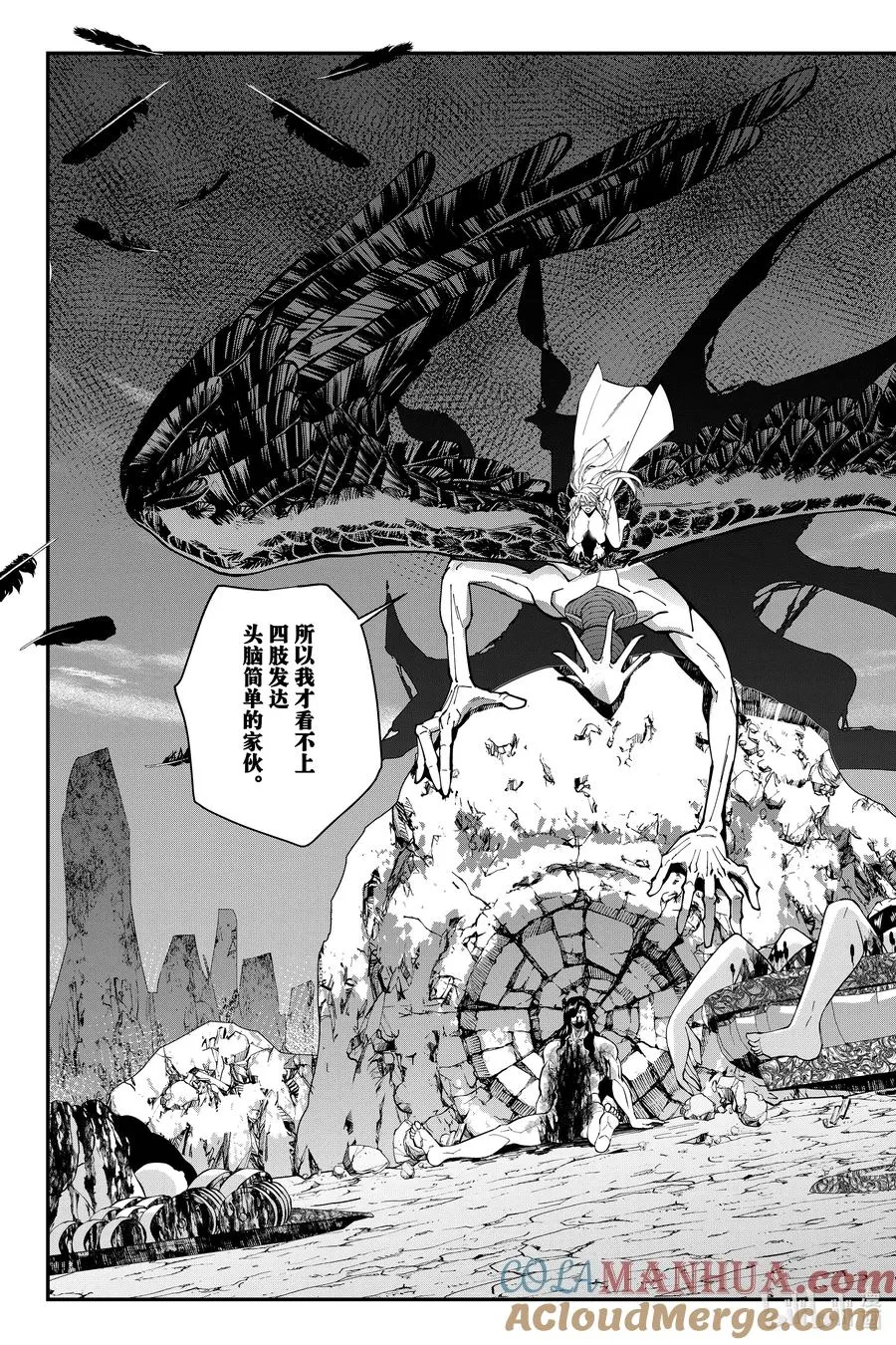 第75话 第75话 第23页