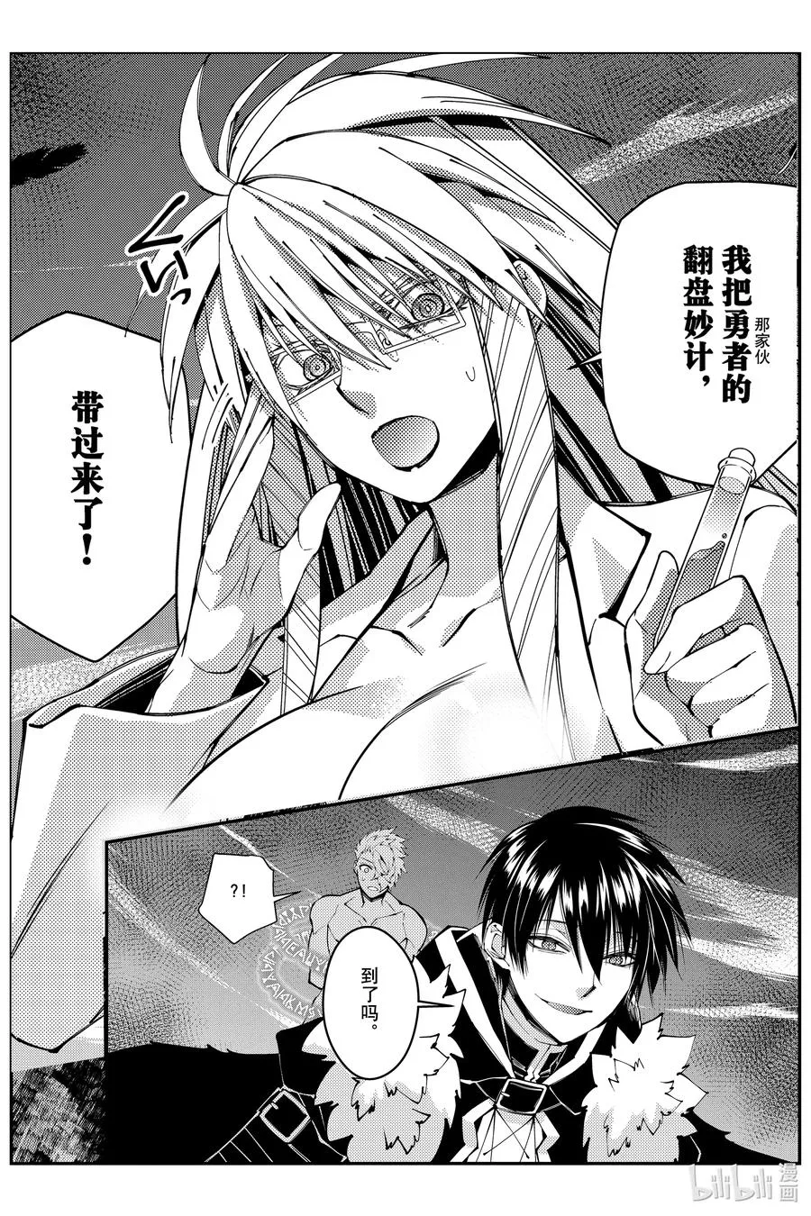 第75话 第75话 第24页
