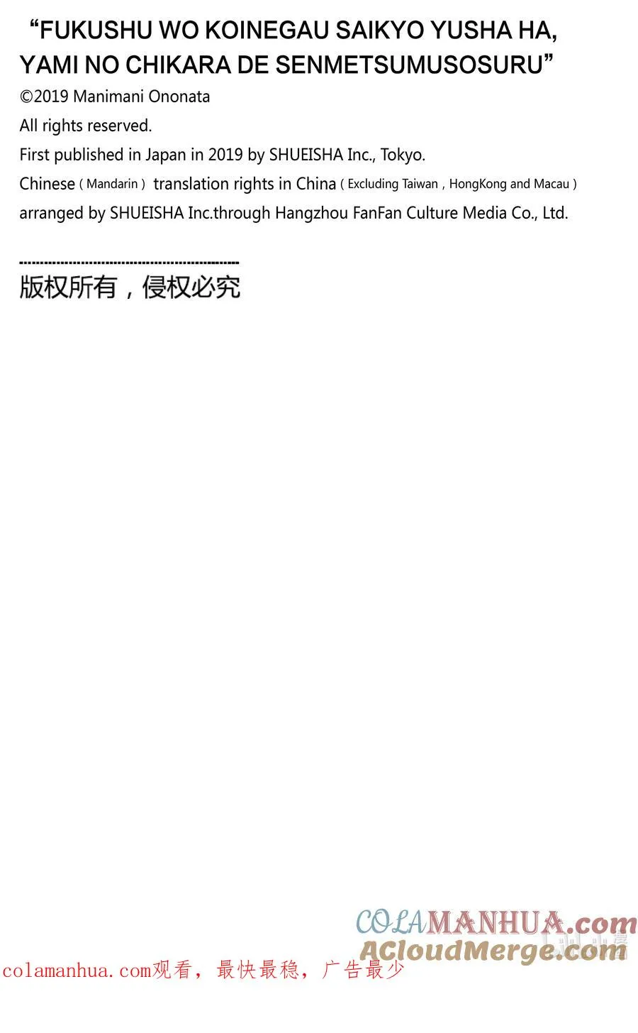 第75话 第75话 第25页