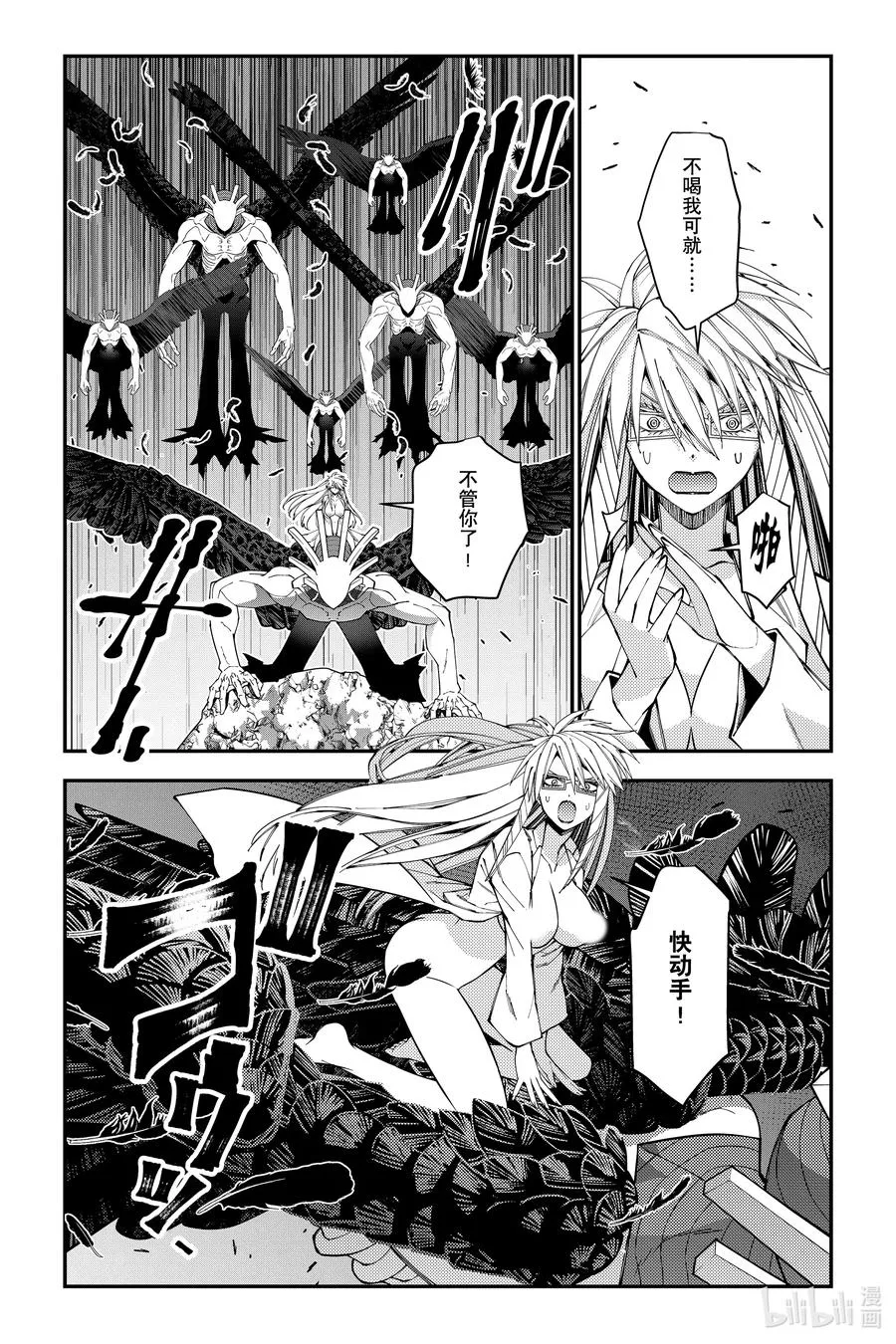 第76话 第76话 第4页