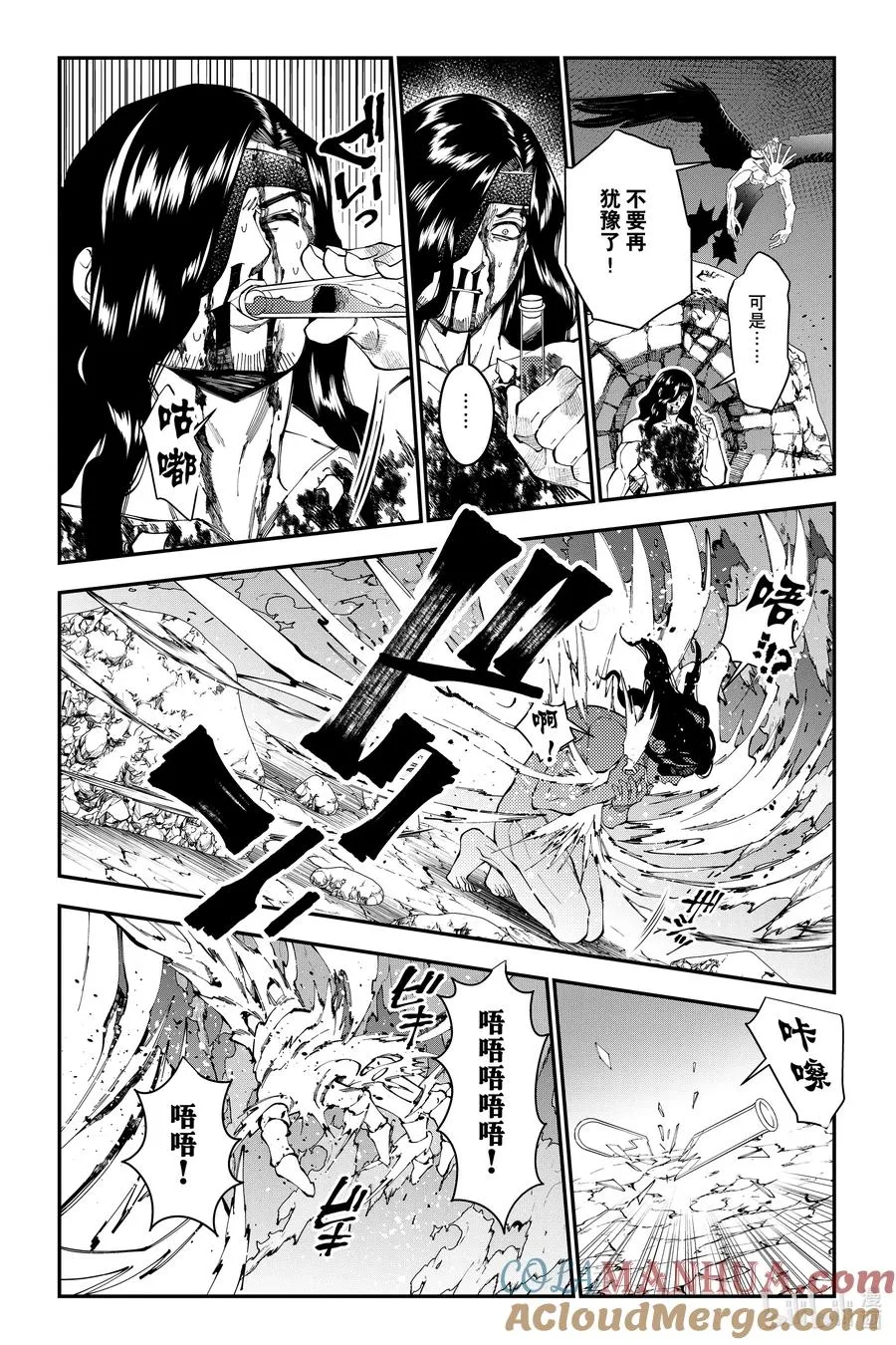 第76话 第76话 第5页