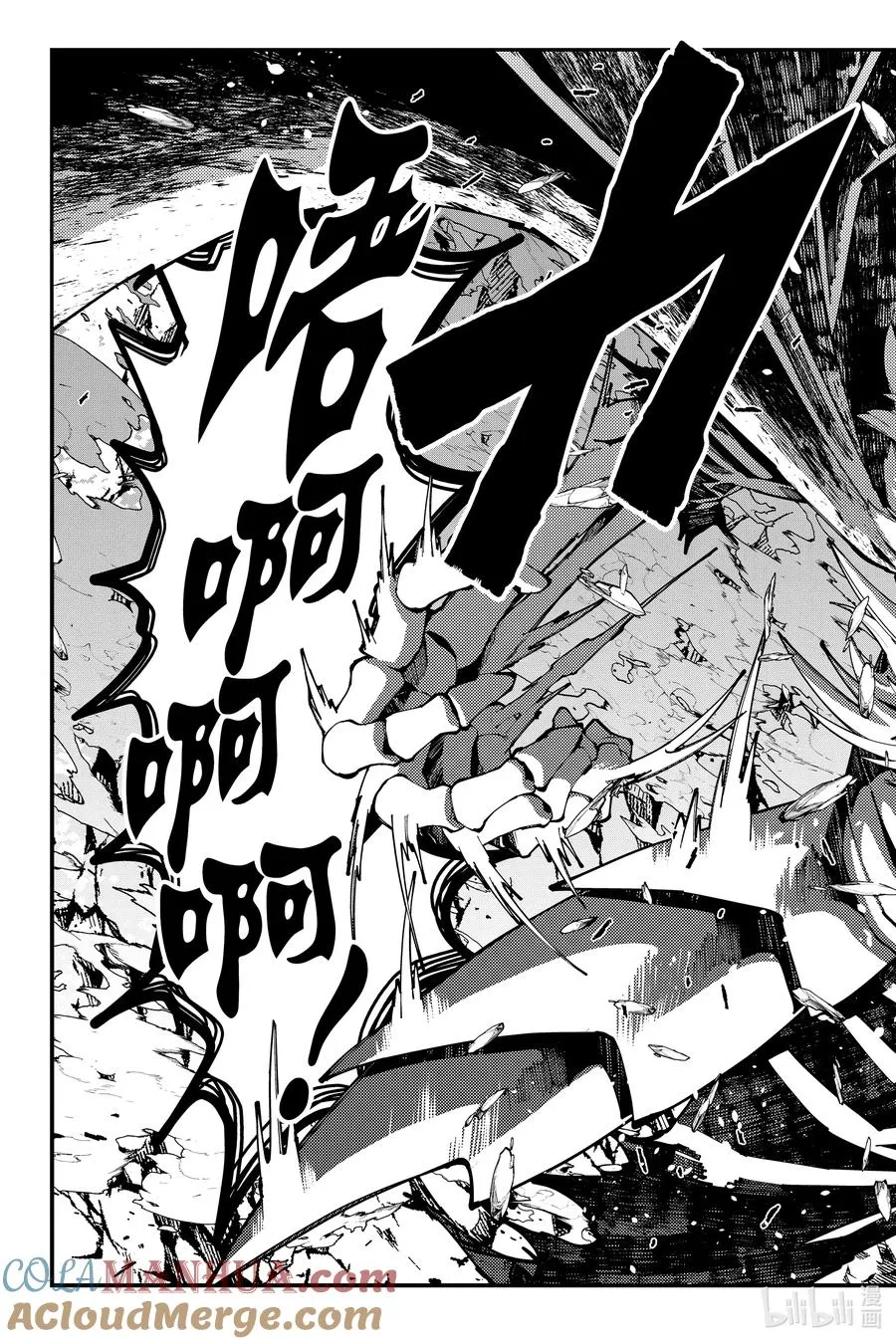 第76话 第76话 第7页