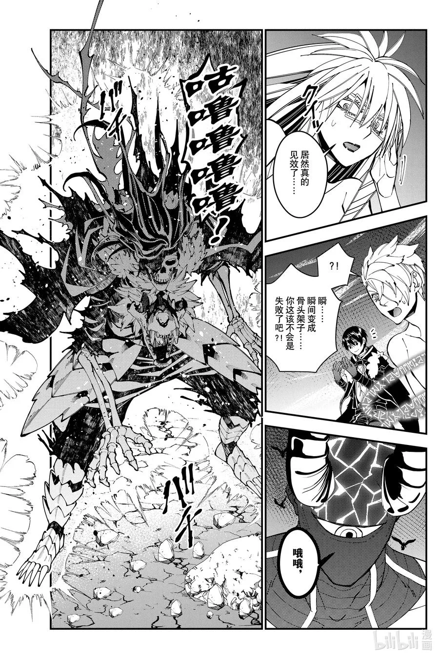 第76话 第76话 第8页