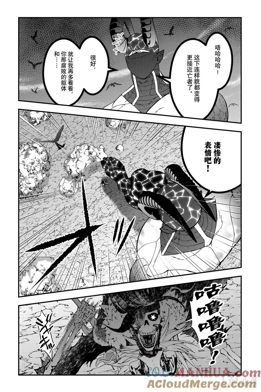 第76话 第76话 第9页