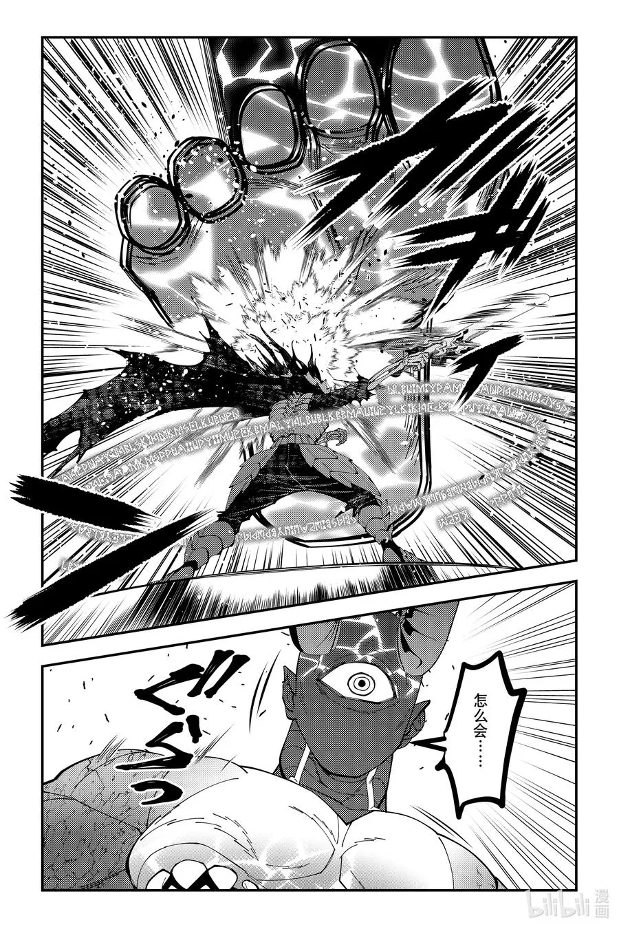 第76话 第76话 第10页
